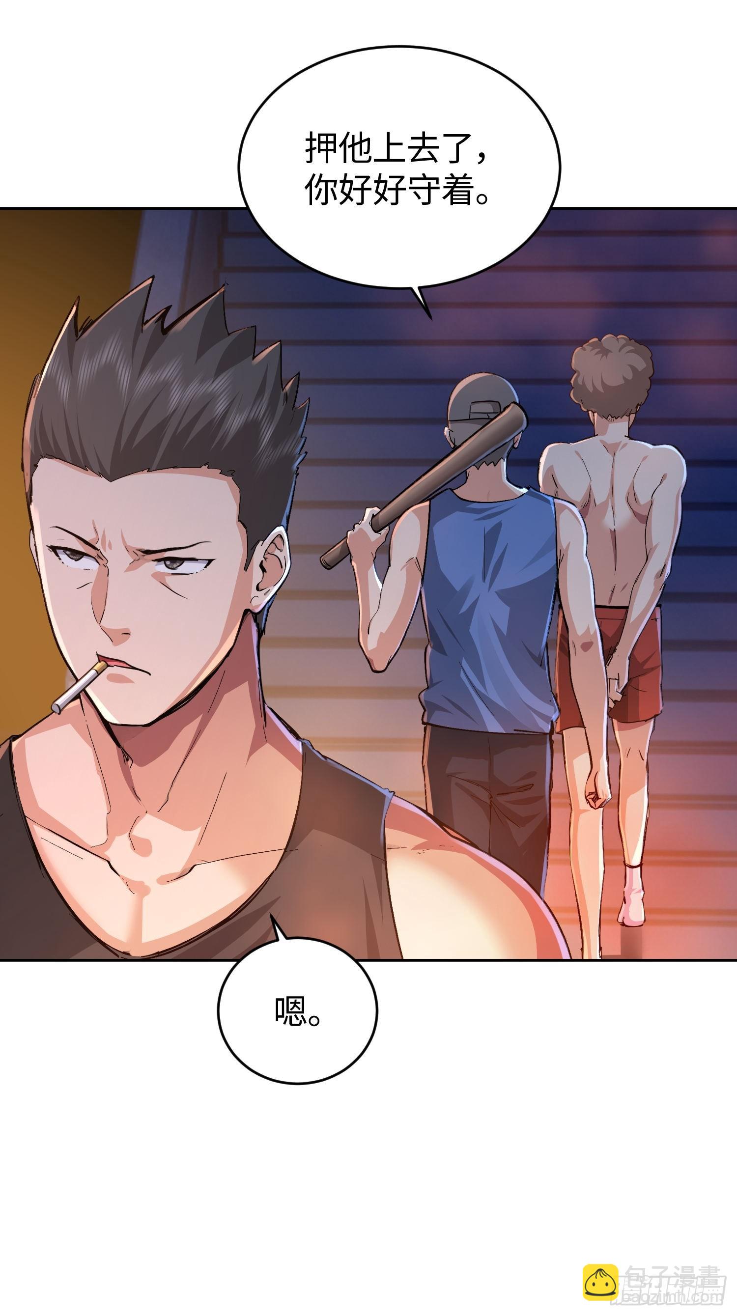 25 第三个妹子？-第26话