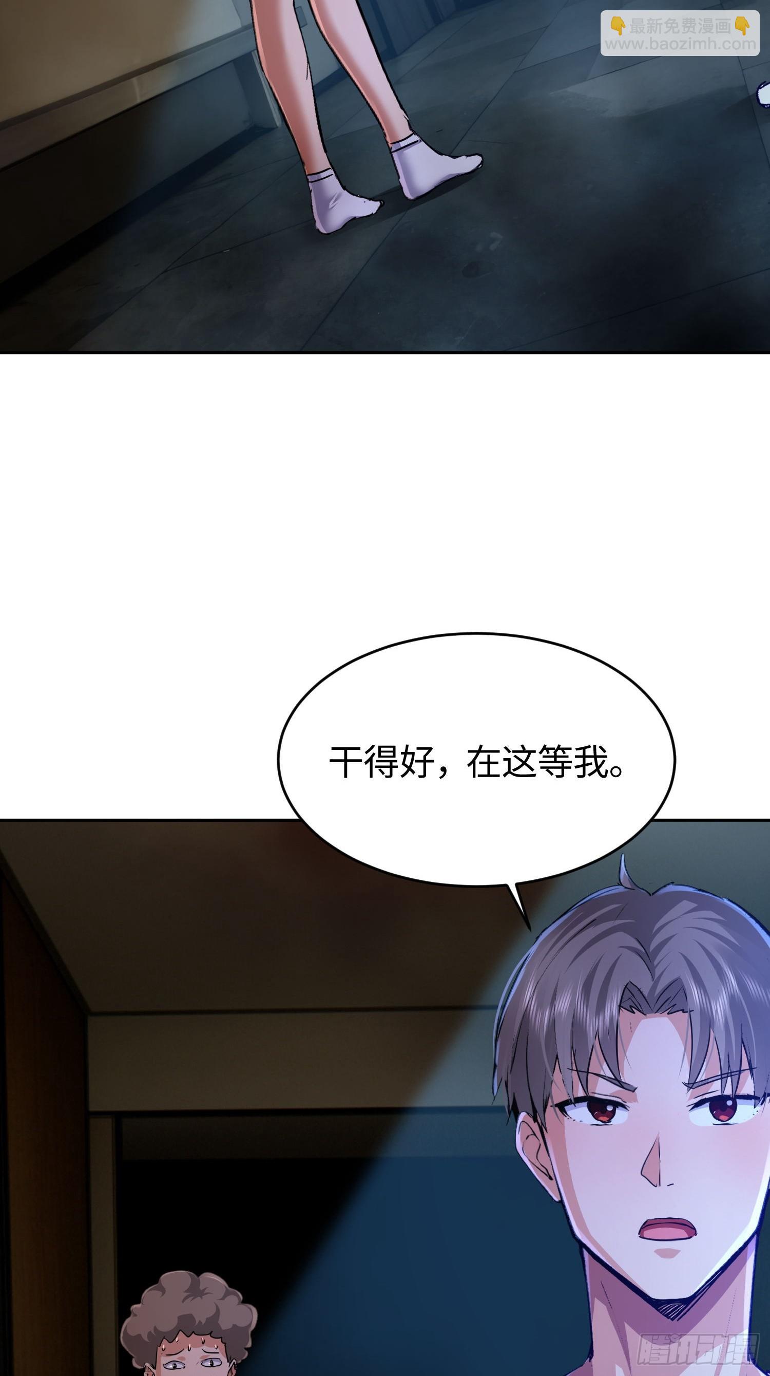 25 第三个妹子？-第26话