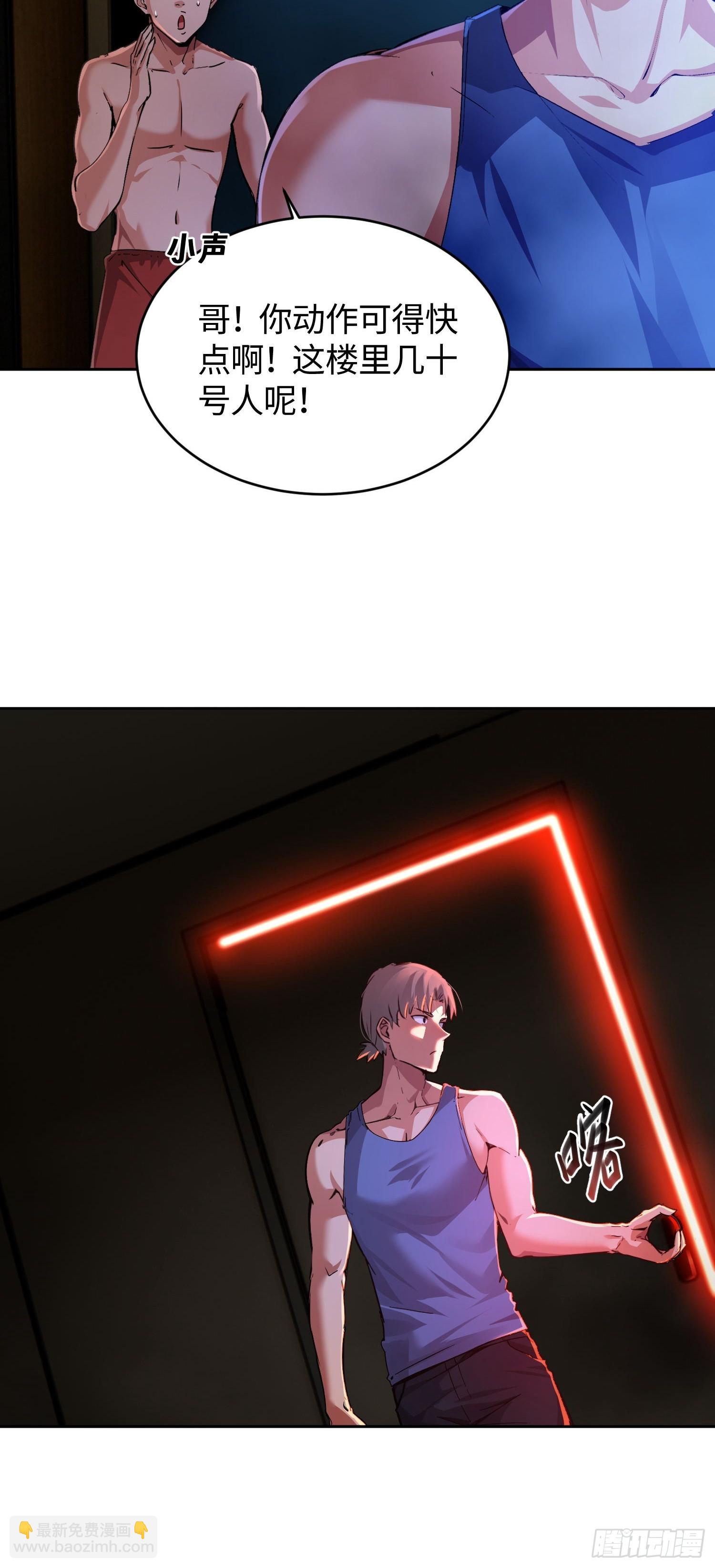 25 第三个妹子？-第26话