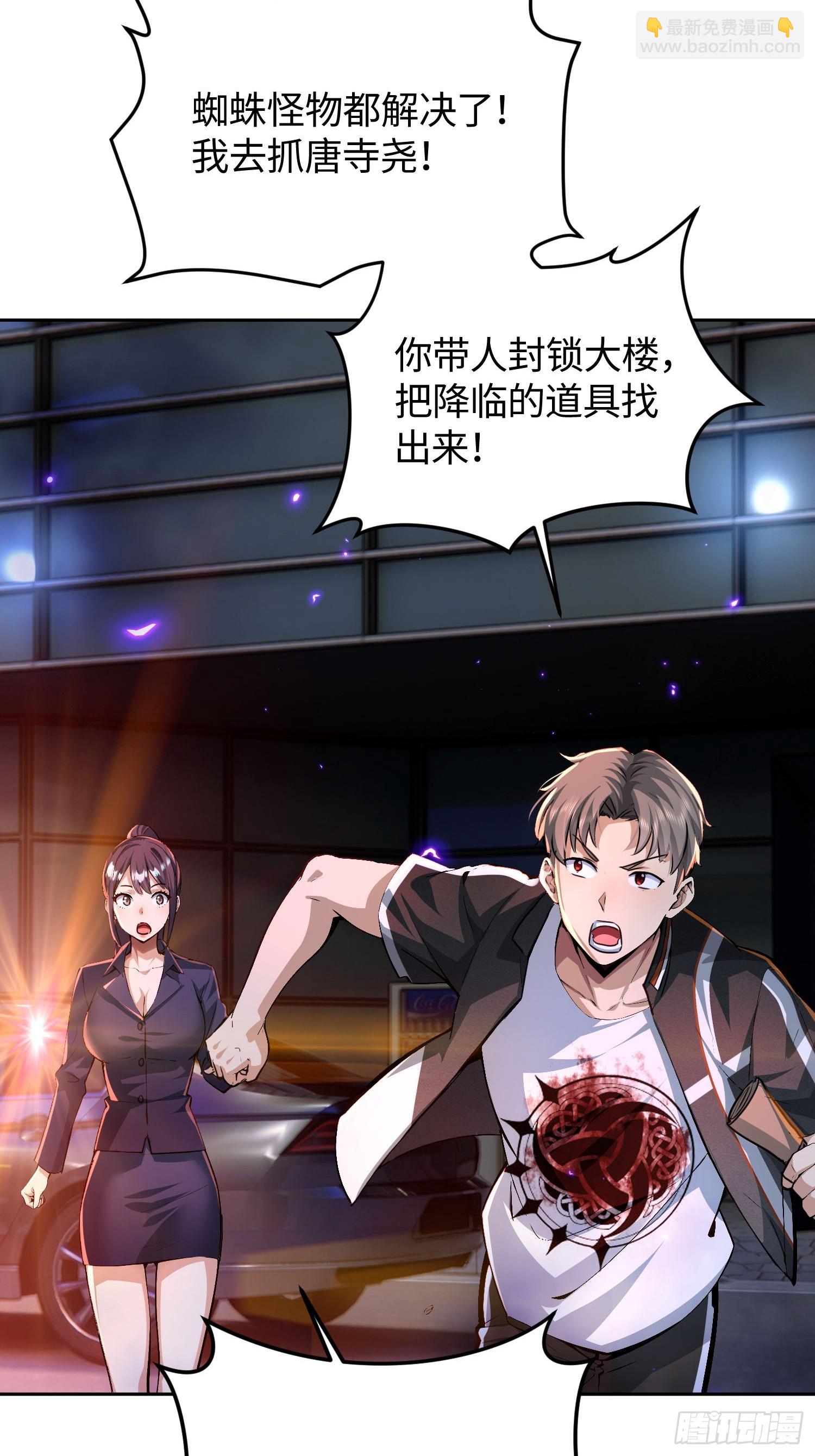 25 第三个妹子？-第26话