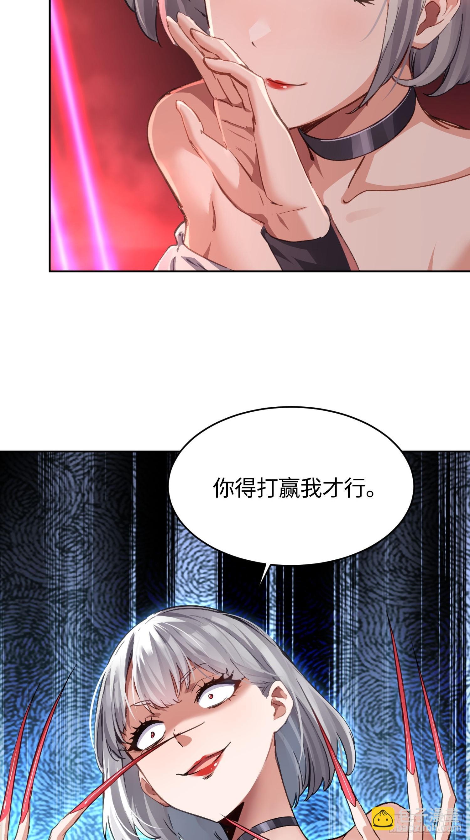 25 第三个妹子？-第26话