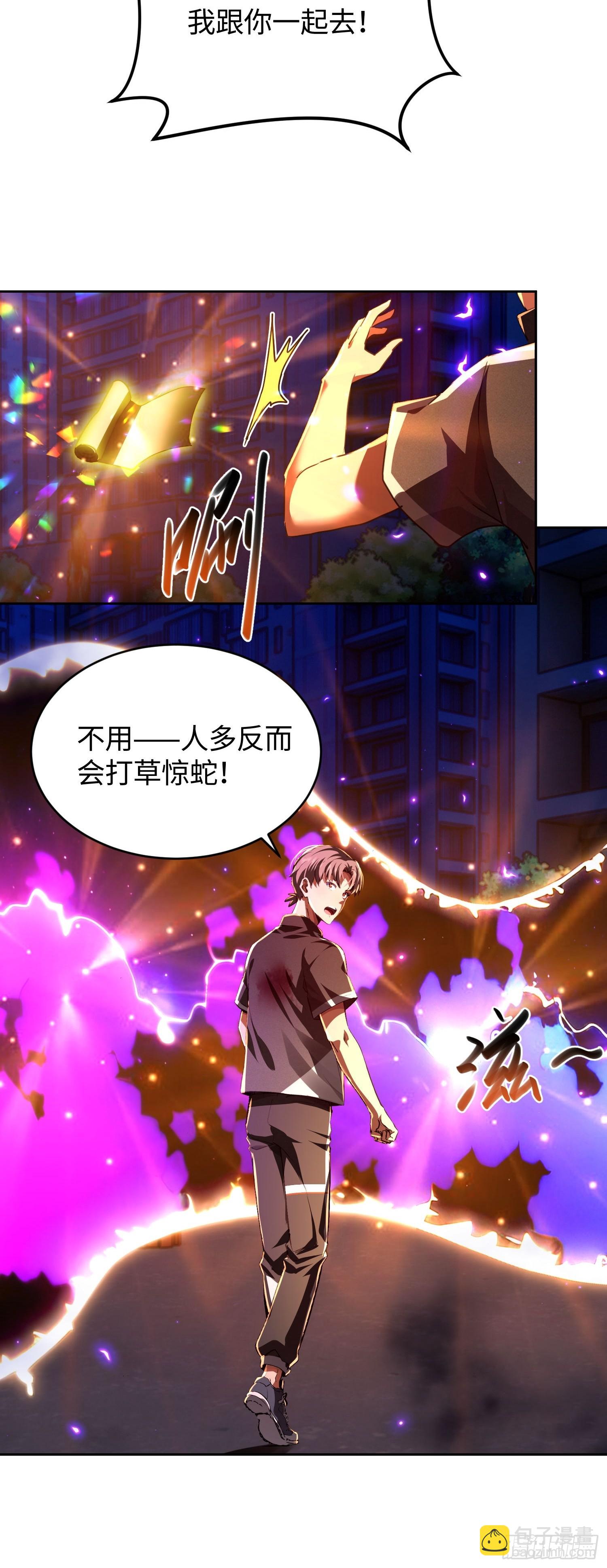 25 第三个妹子？-第26话