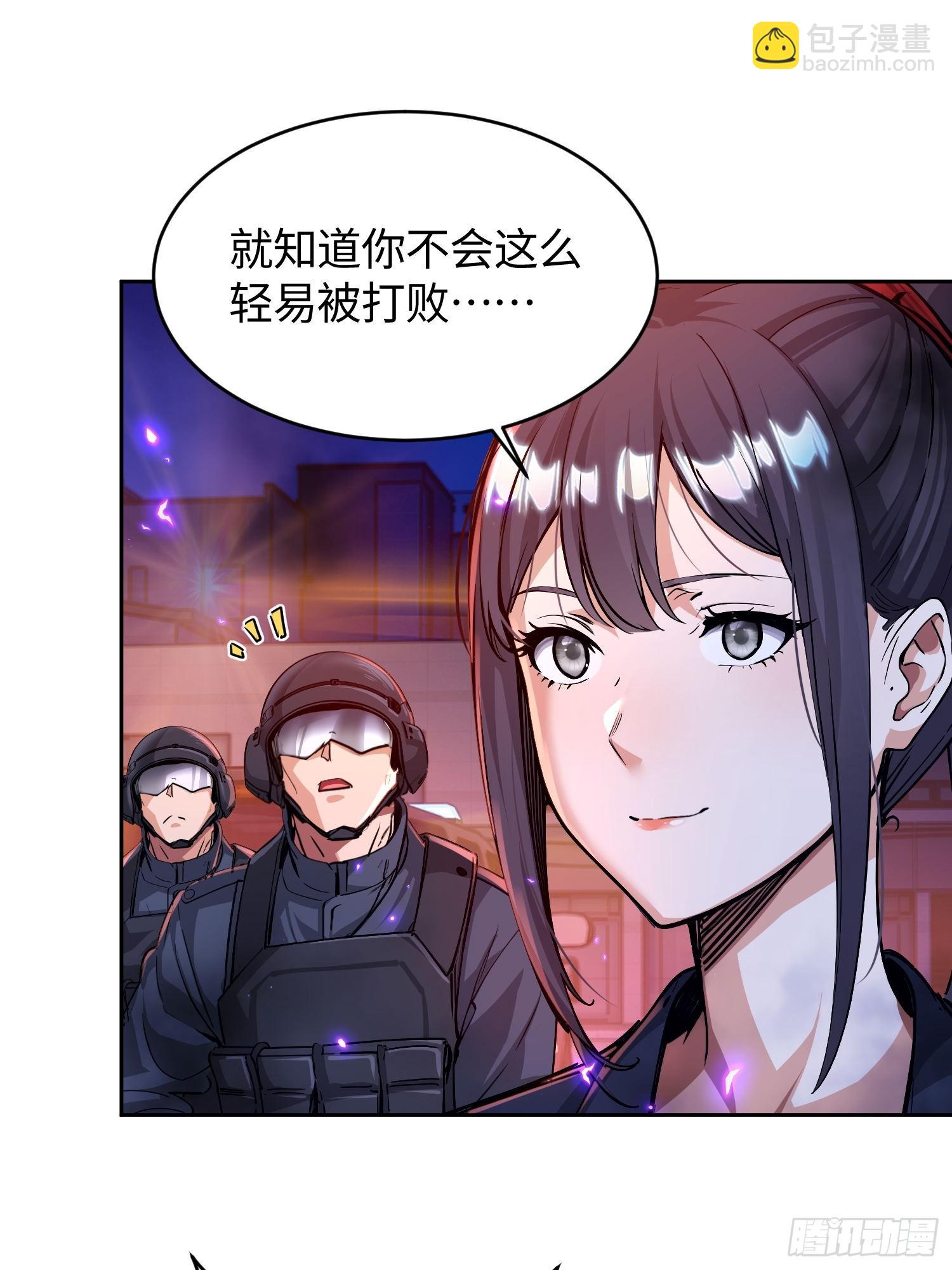 25 第三个妹子？-第26话