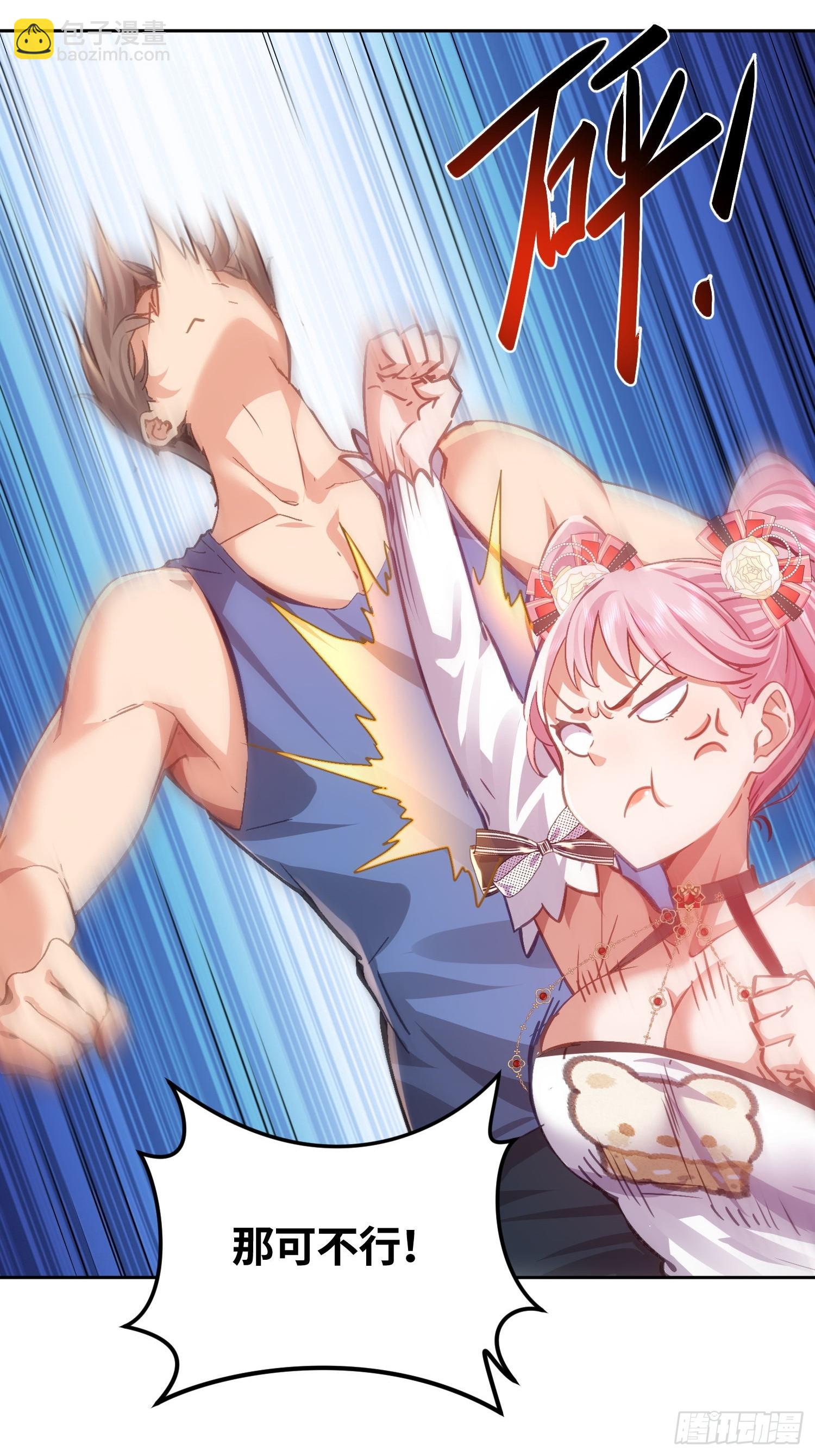 27 魔王降临(1/2)-第28话