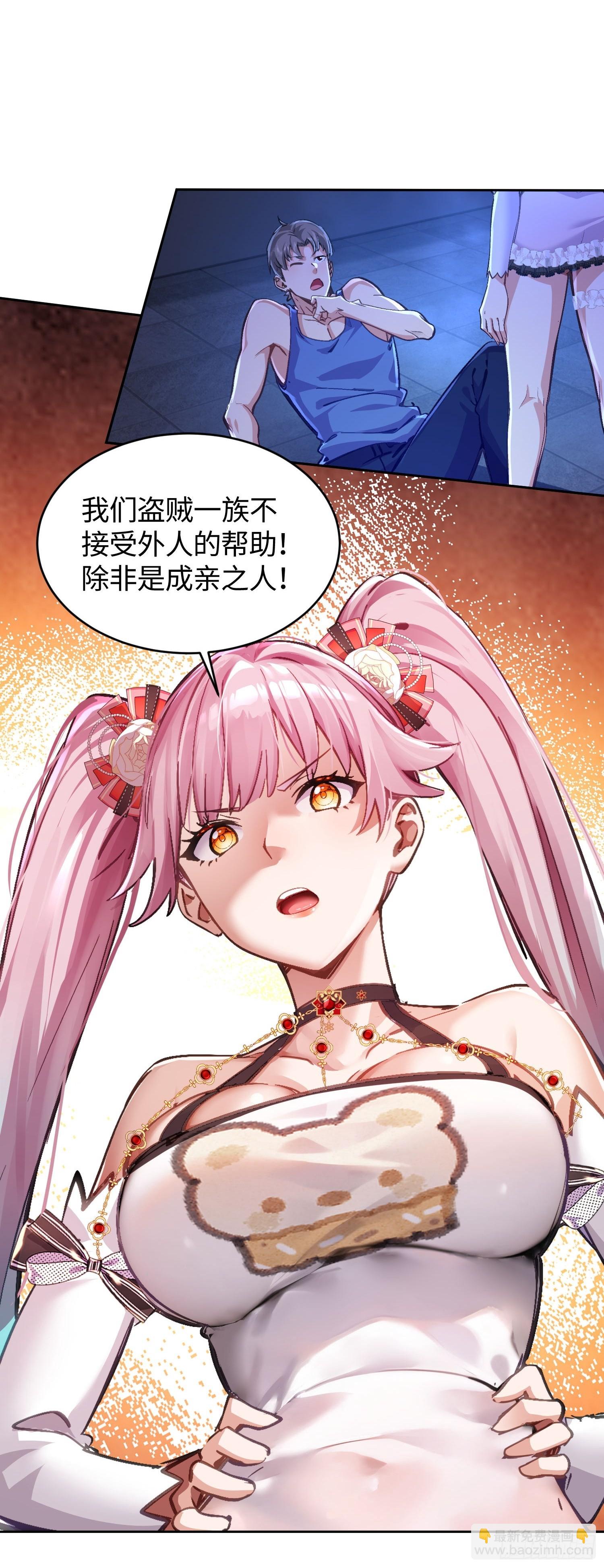 27 魔王降临(1/2)-第28话