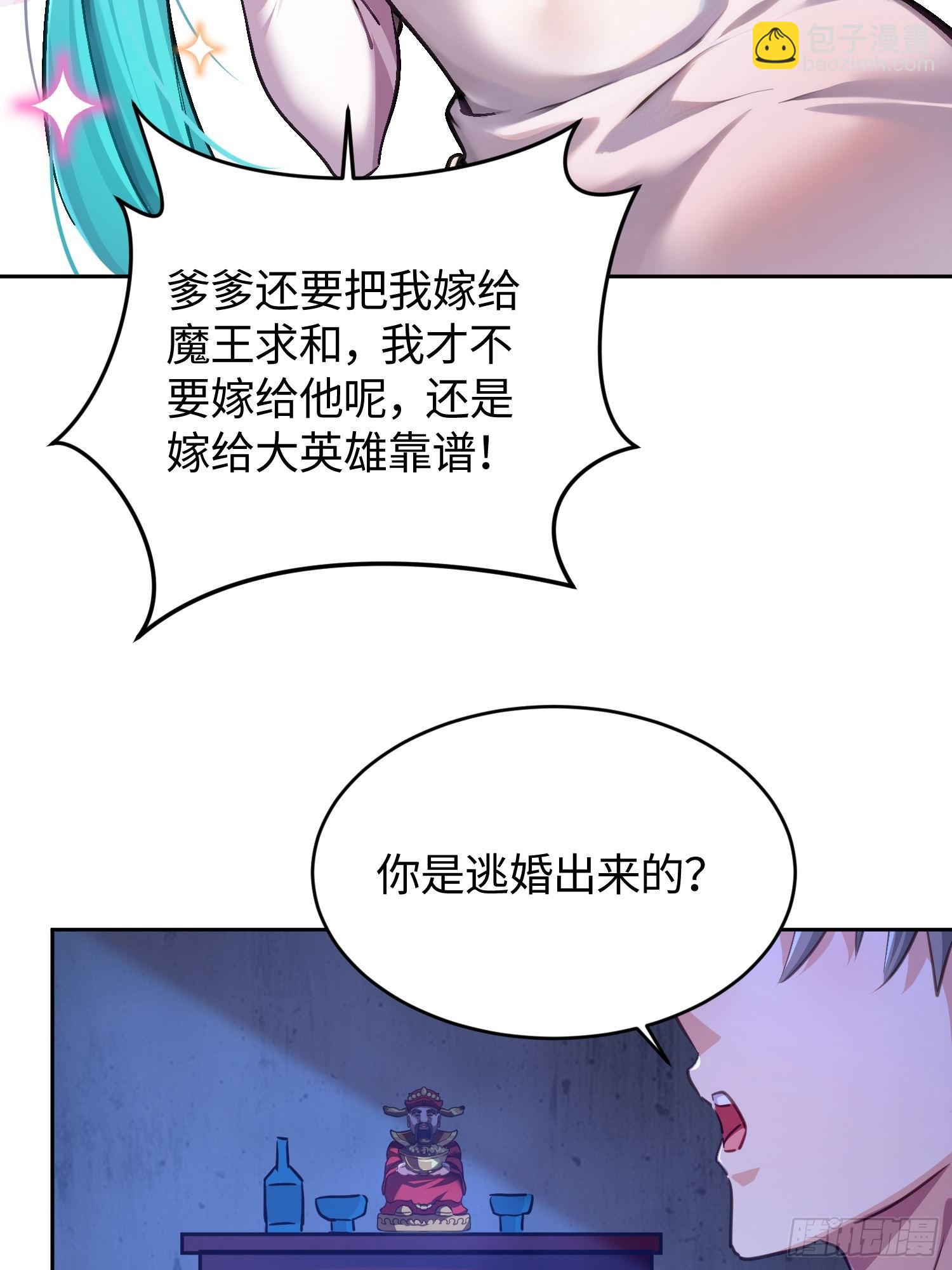 27 魔王降临(1/2)-第28话