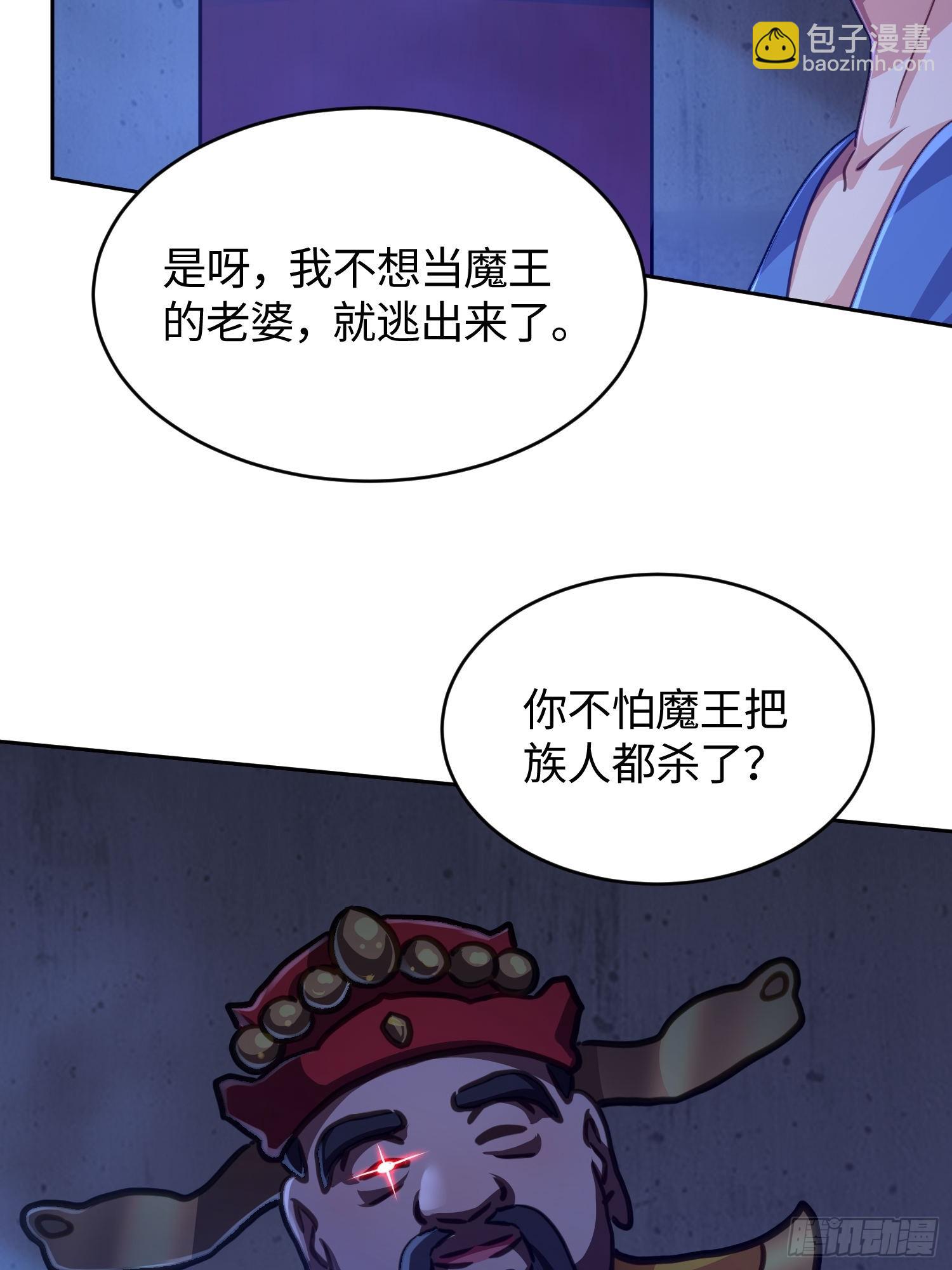 27 魔王降临(1/2)-第28话