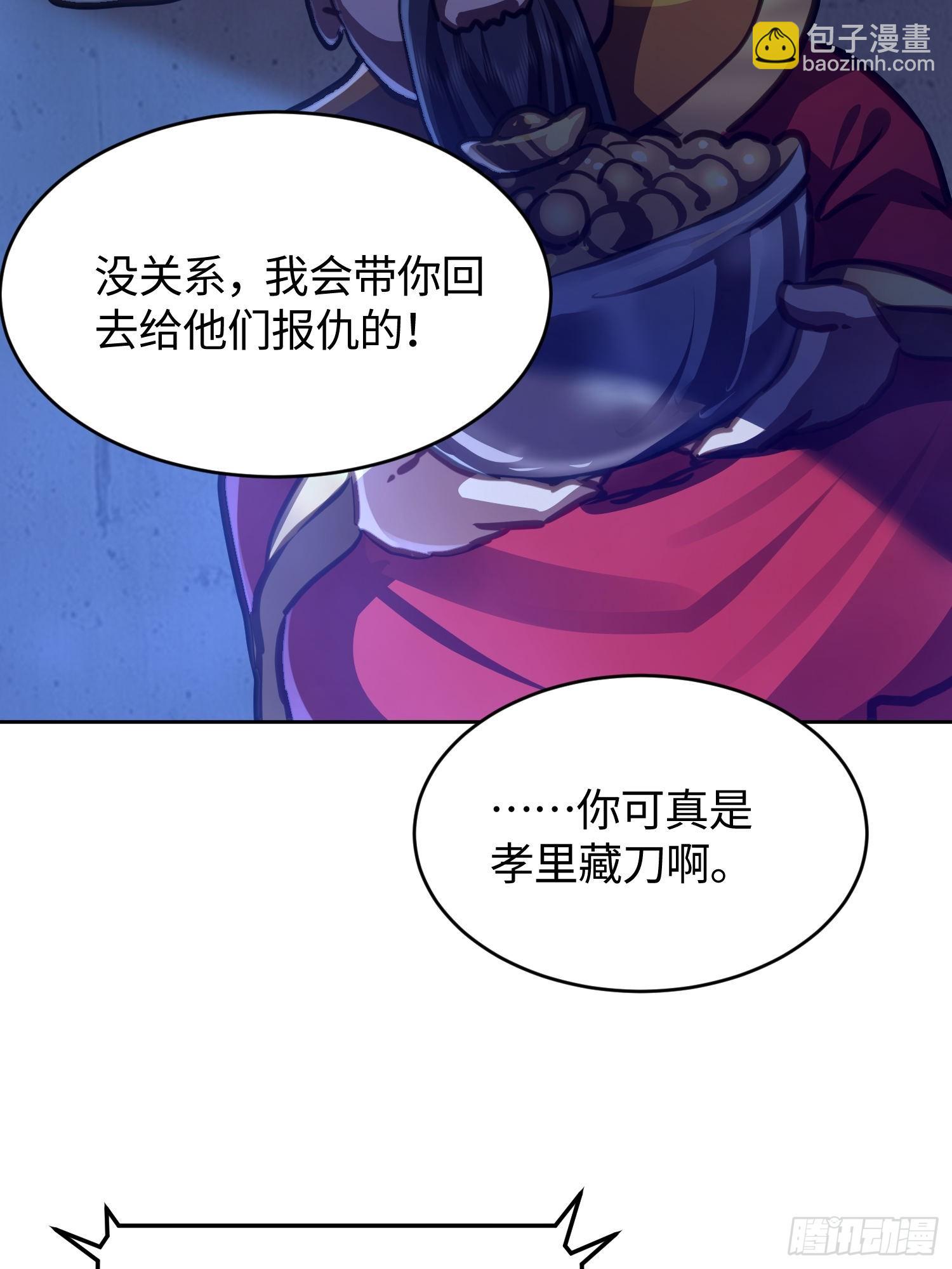 27 魔王降临(1/2)-第28话