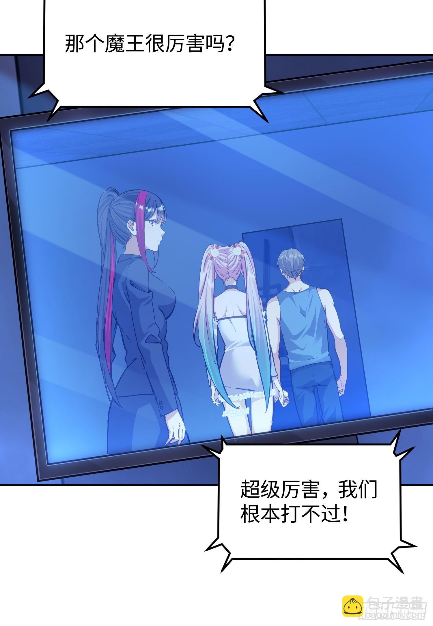 27 魔王降临(1/2)-第28话