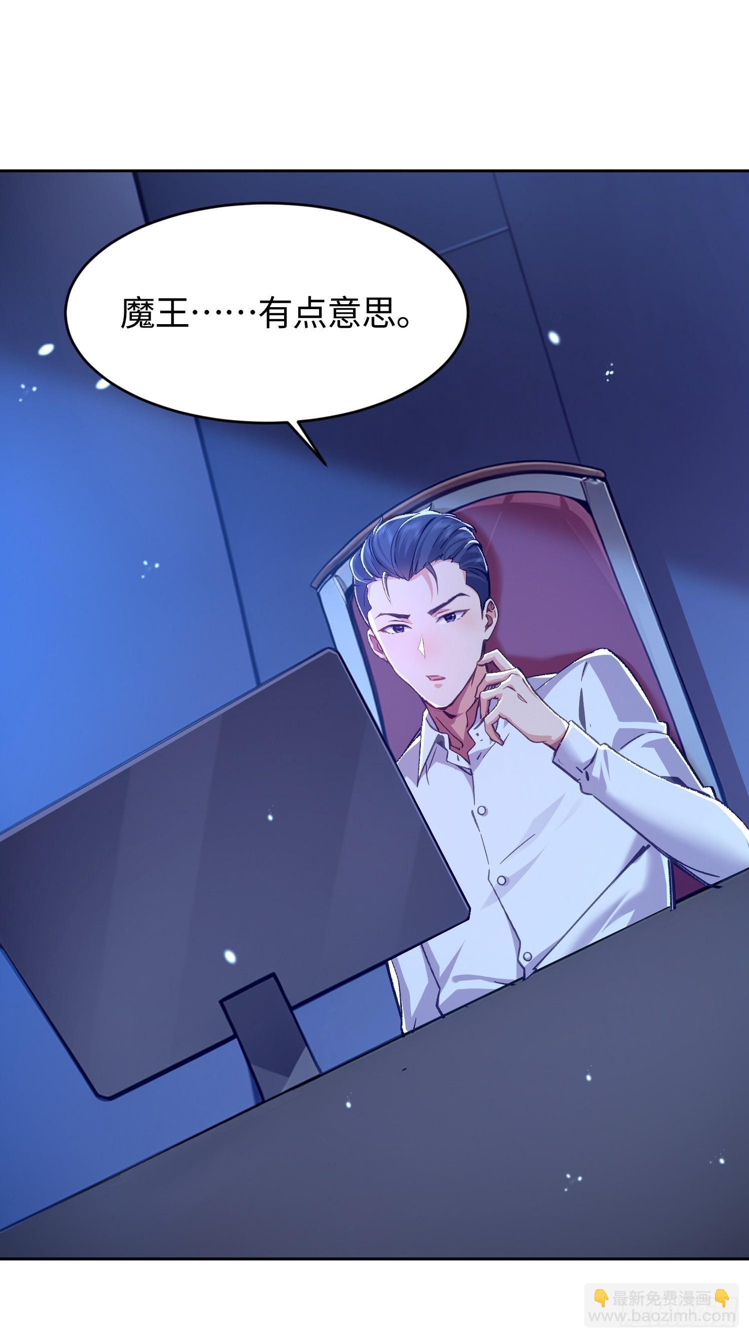 27 魔王降临(1/2)-第28话