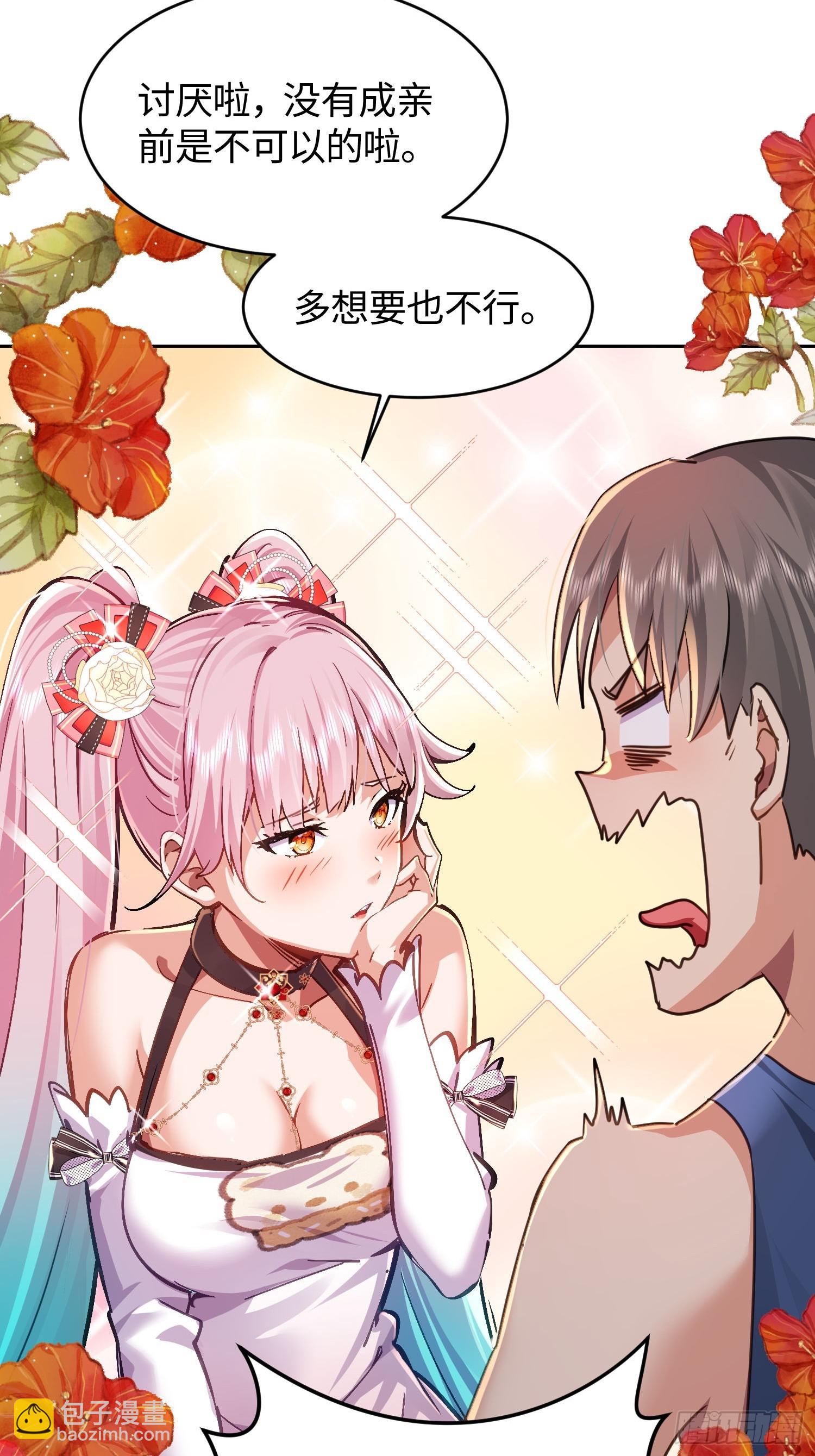 27 魔王降临(1/2)-第28话