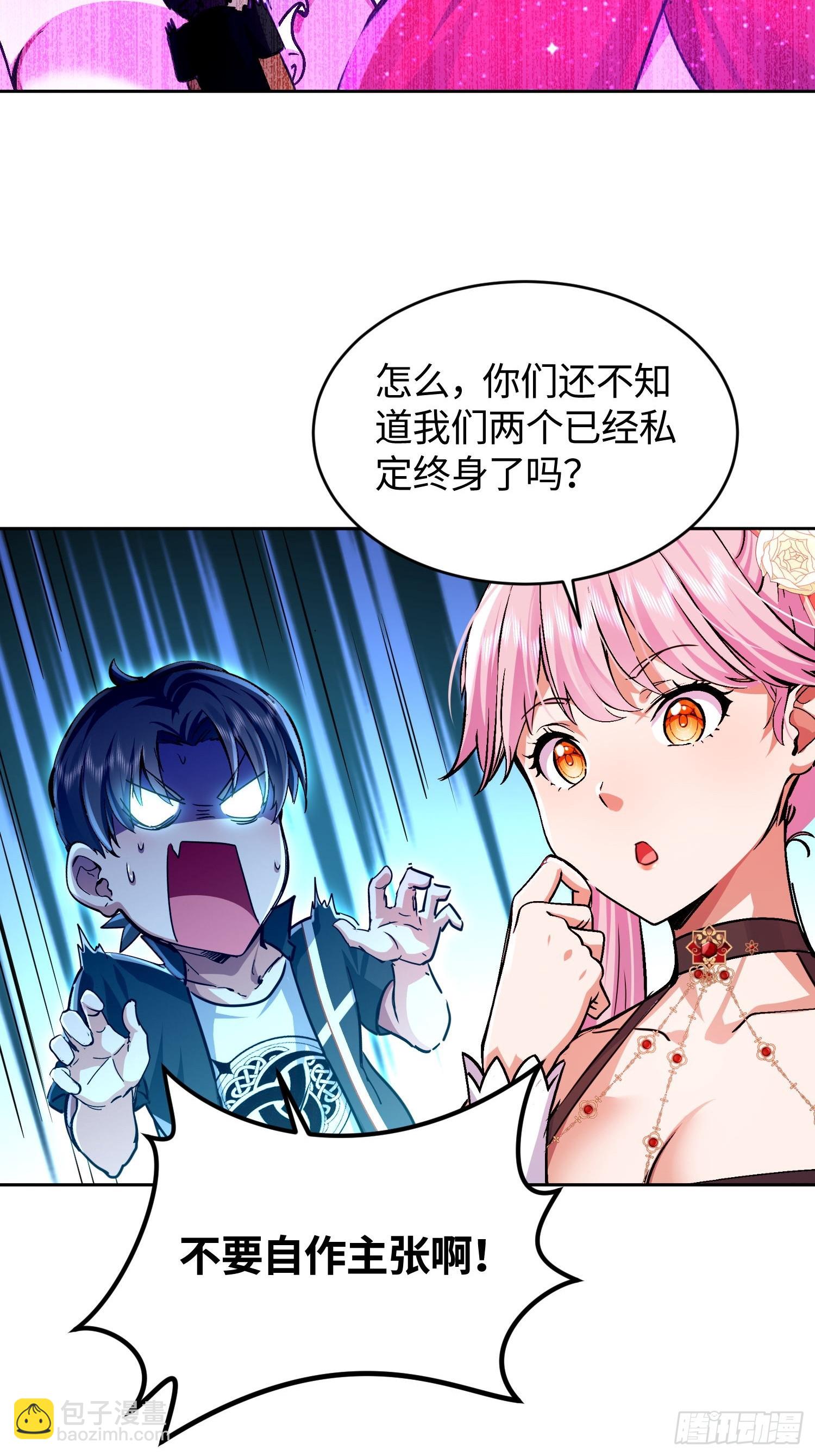 27 魔王降临(1/2)-第28话