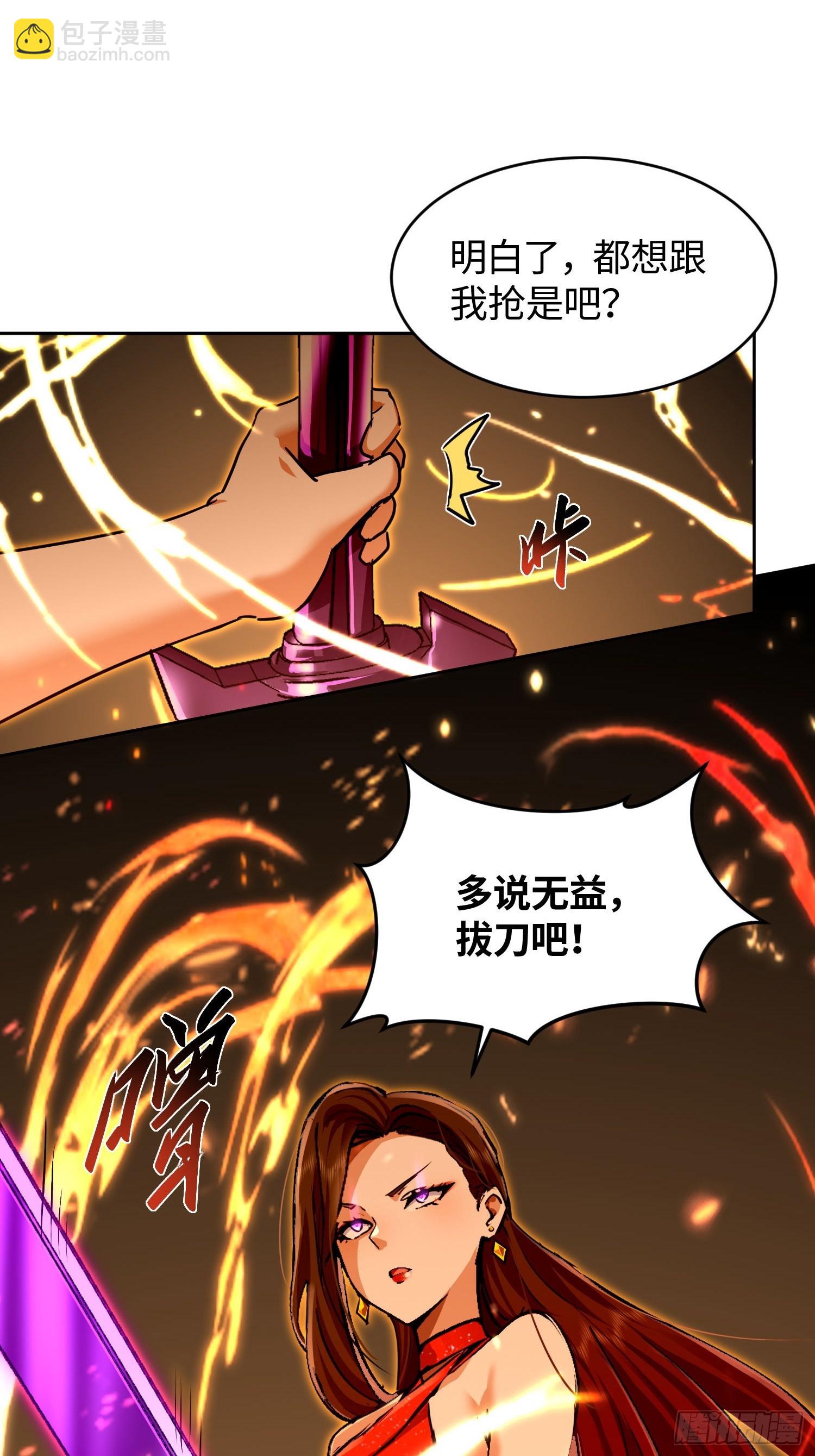 27 魔王降临(1/2)-第28话