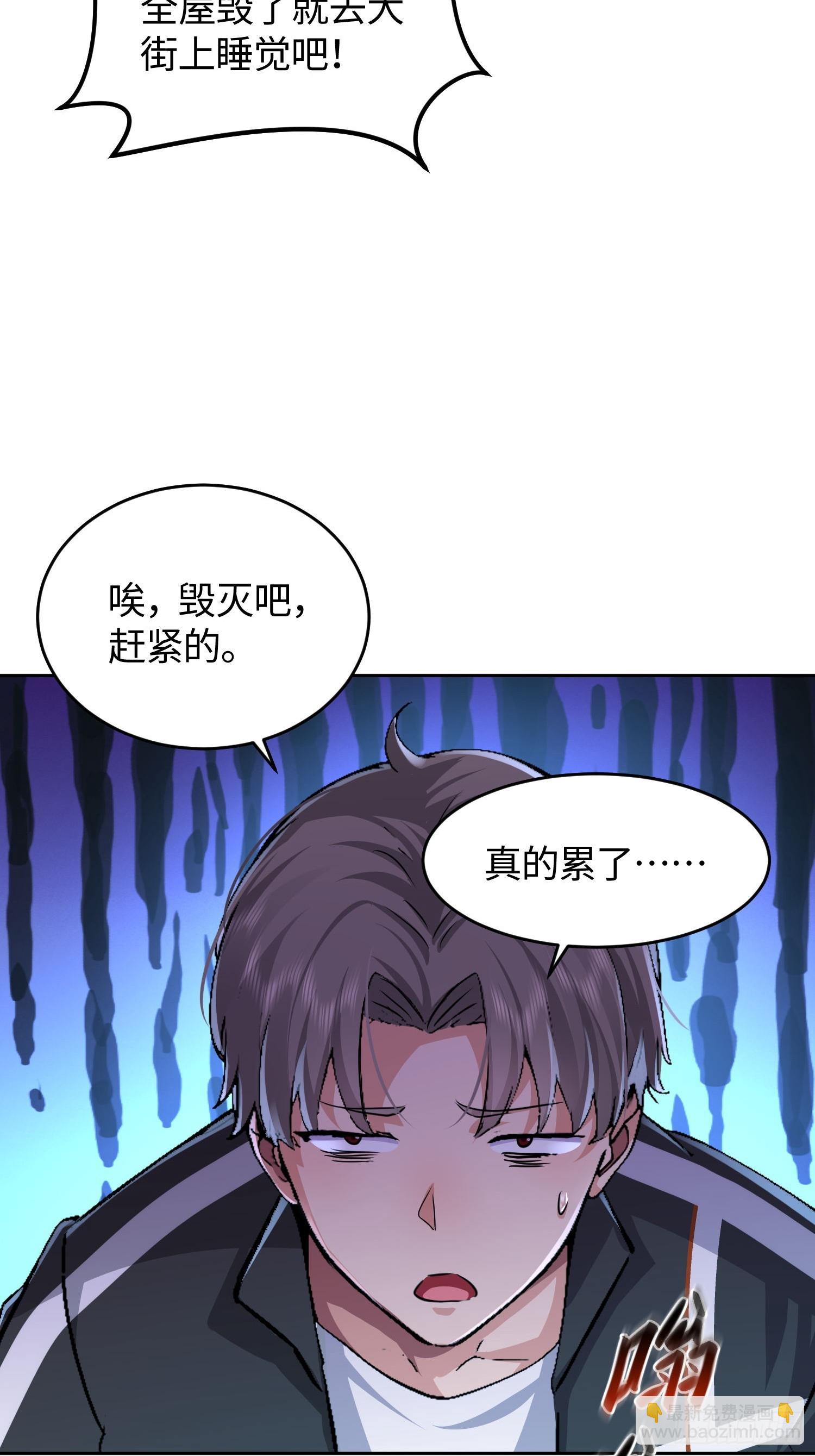 27 魔王降临(1/2)-第28话