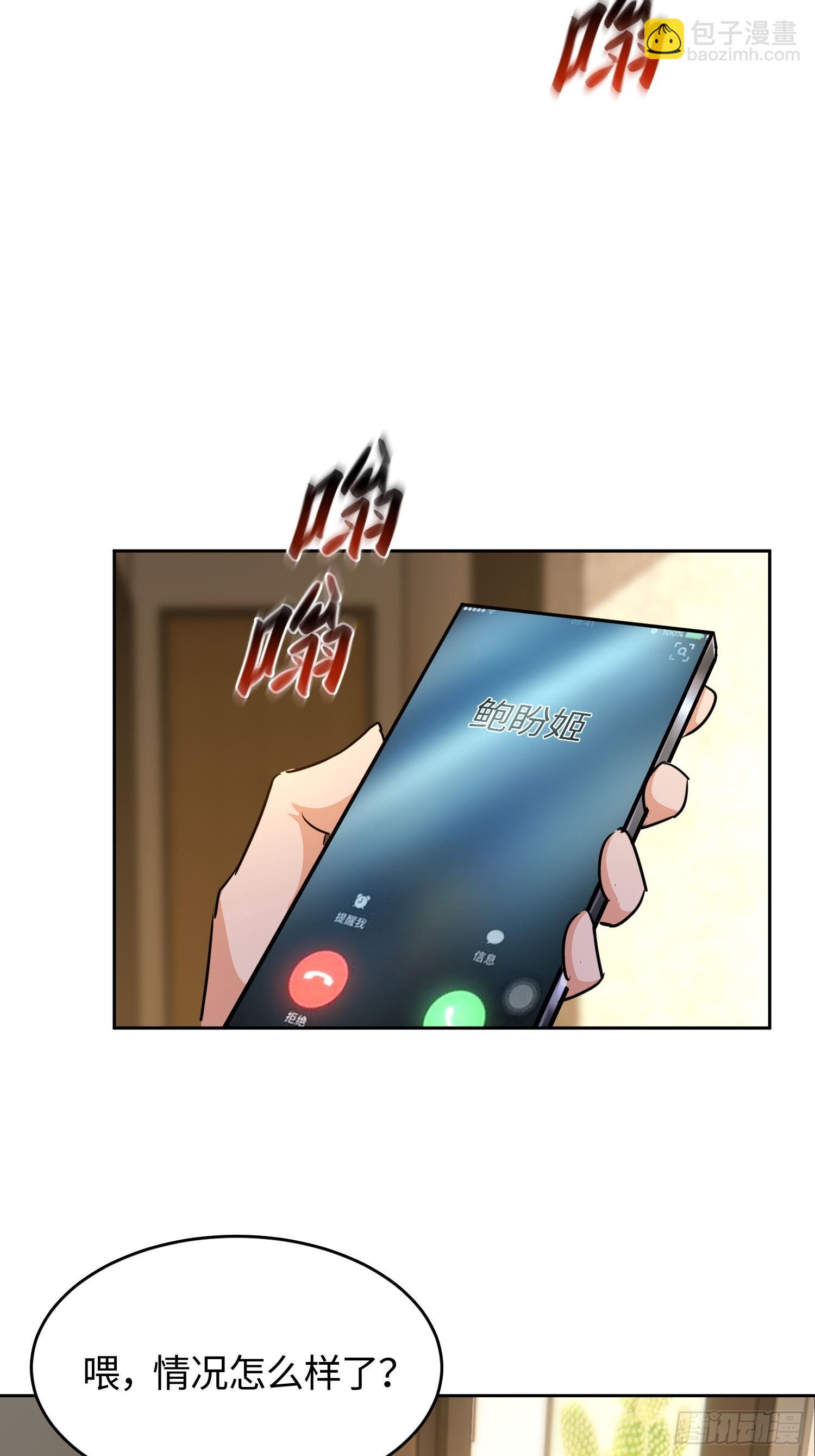 27 魔王降临(1/2)-第28话