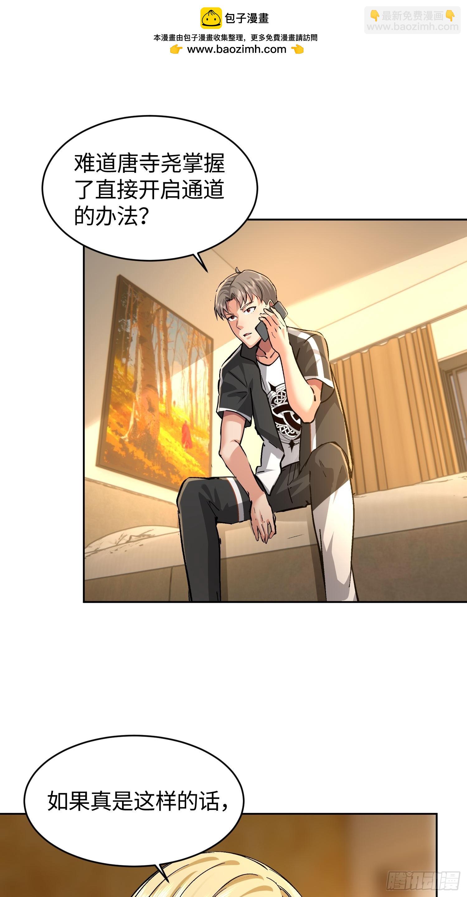 27 魔王降临(1/2)-第28话