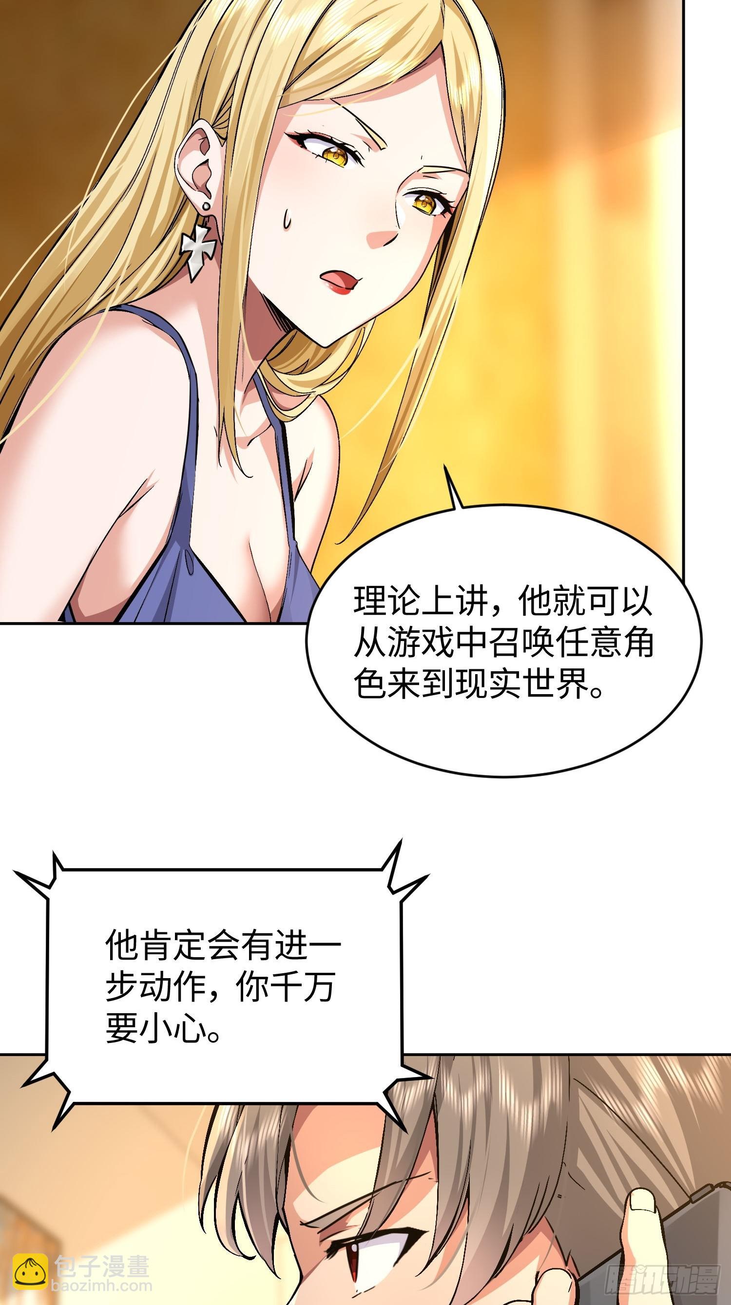 27 魔王降临(1/2)-第28话