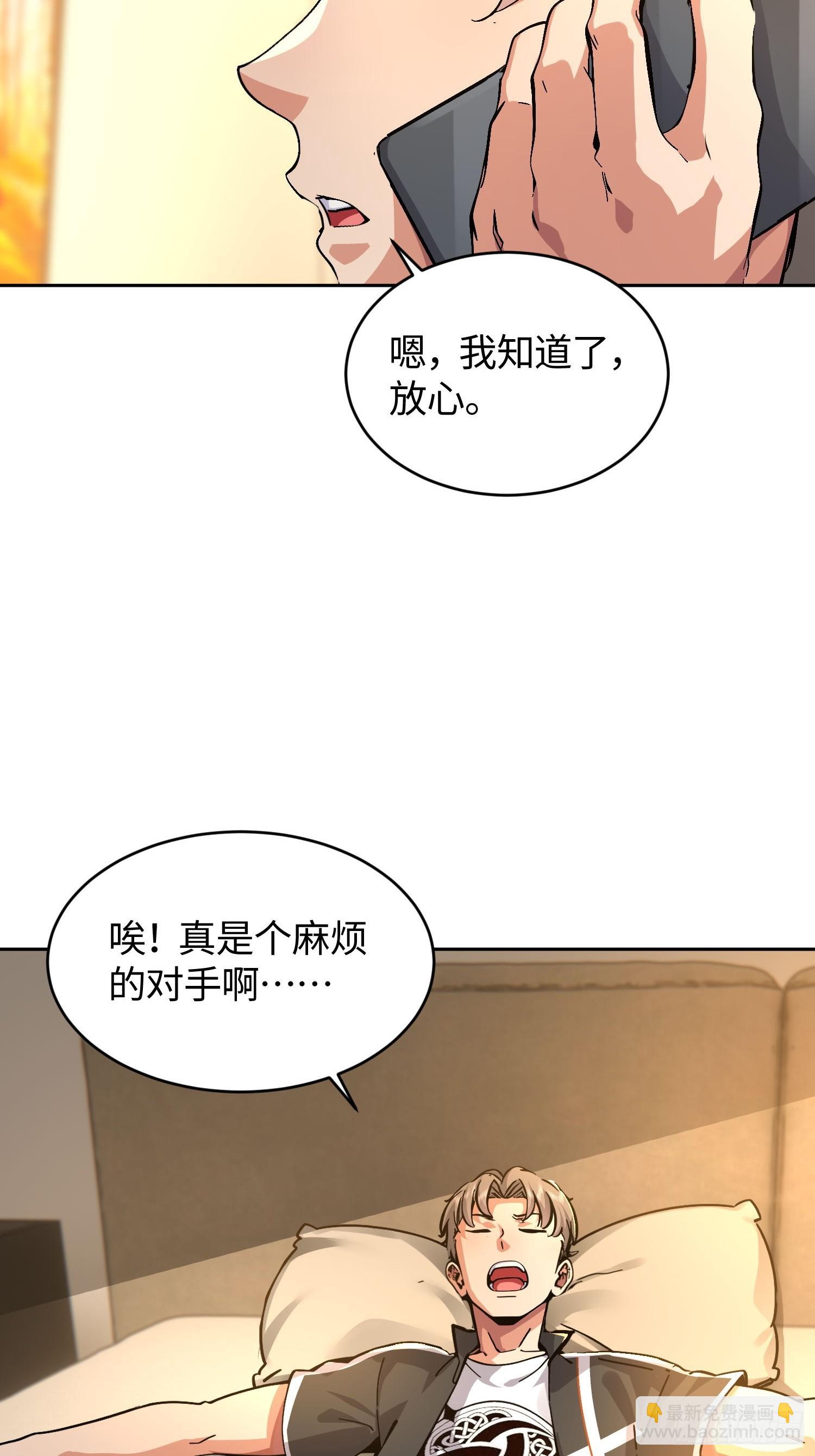 27 魔王降临(1/2)-第28话