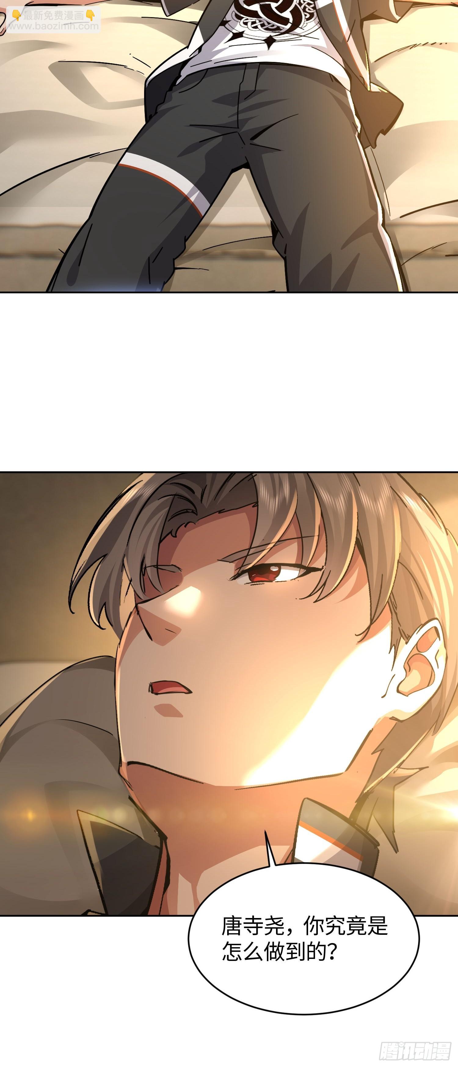 27 魔王降临(1/2)-第28话