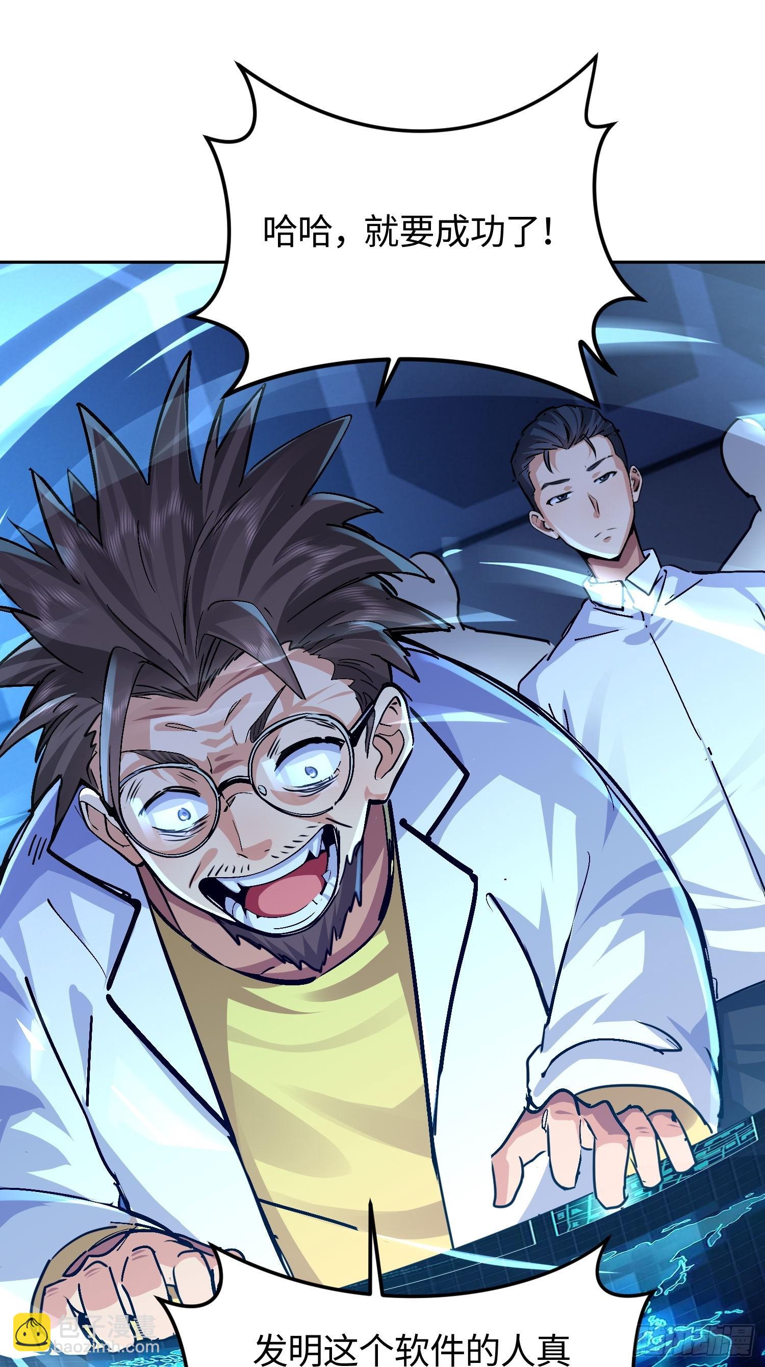 27 魔王降临(1/2)-第28话