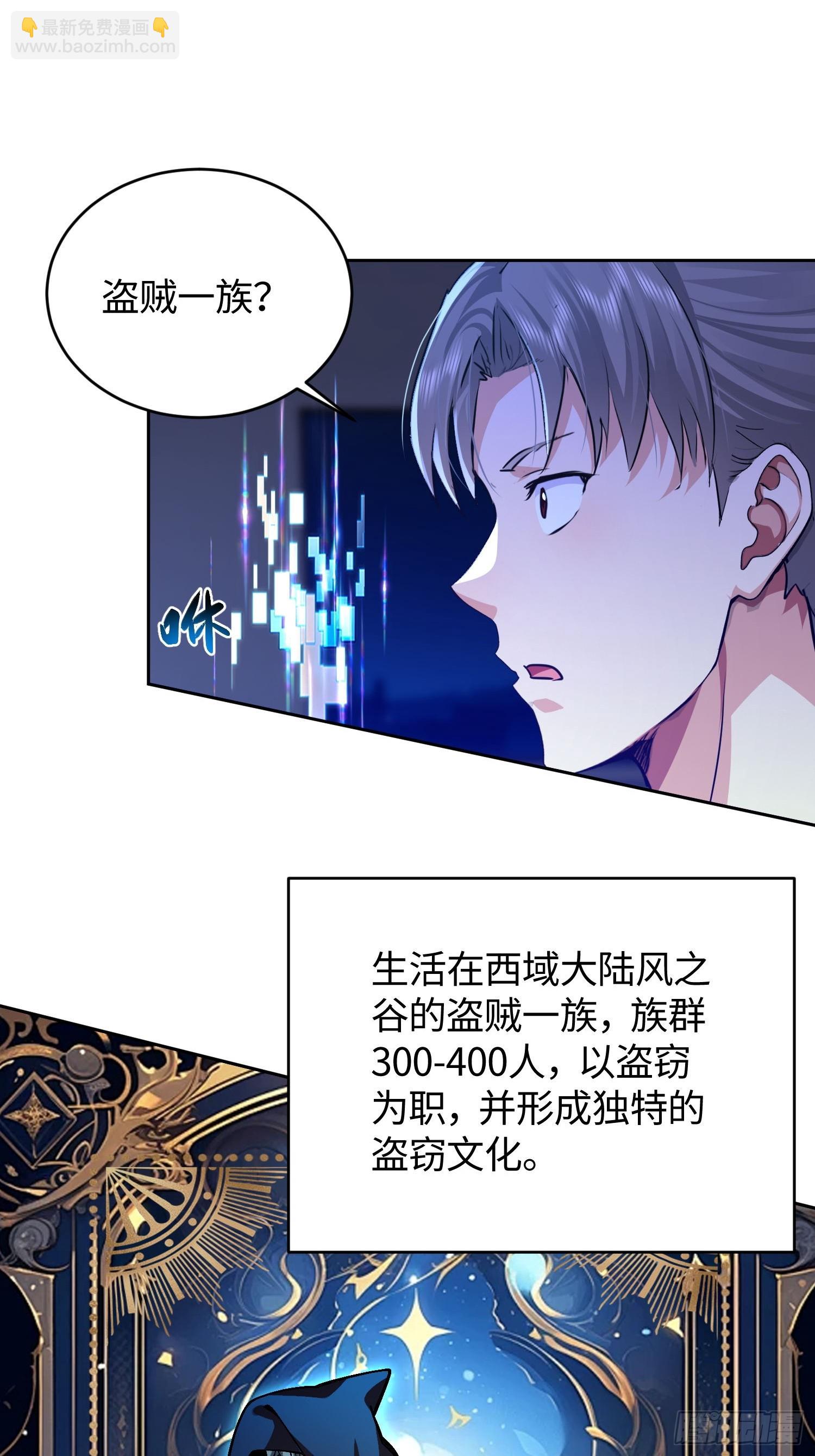 27 魔王降临(1/2)-第28话