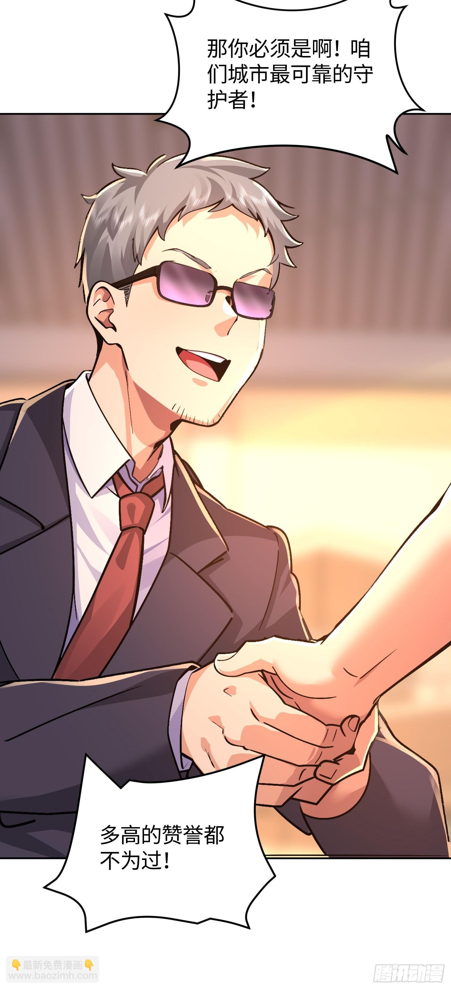 29 暗中观察(1/2)-第30话