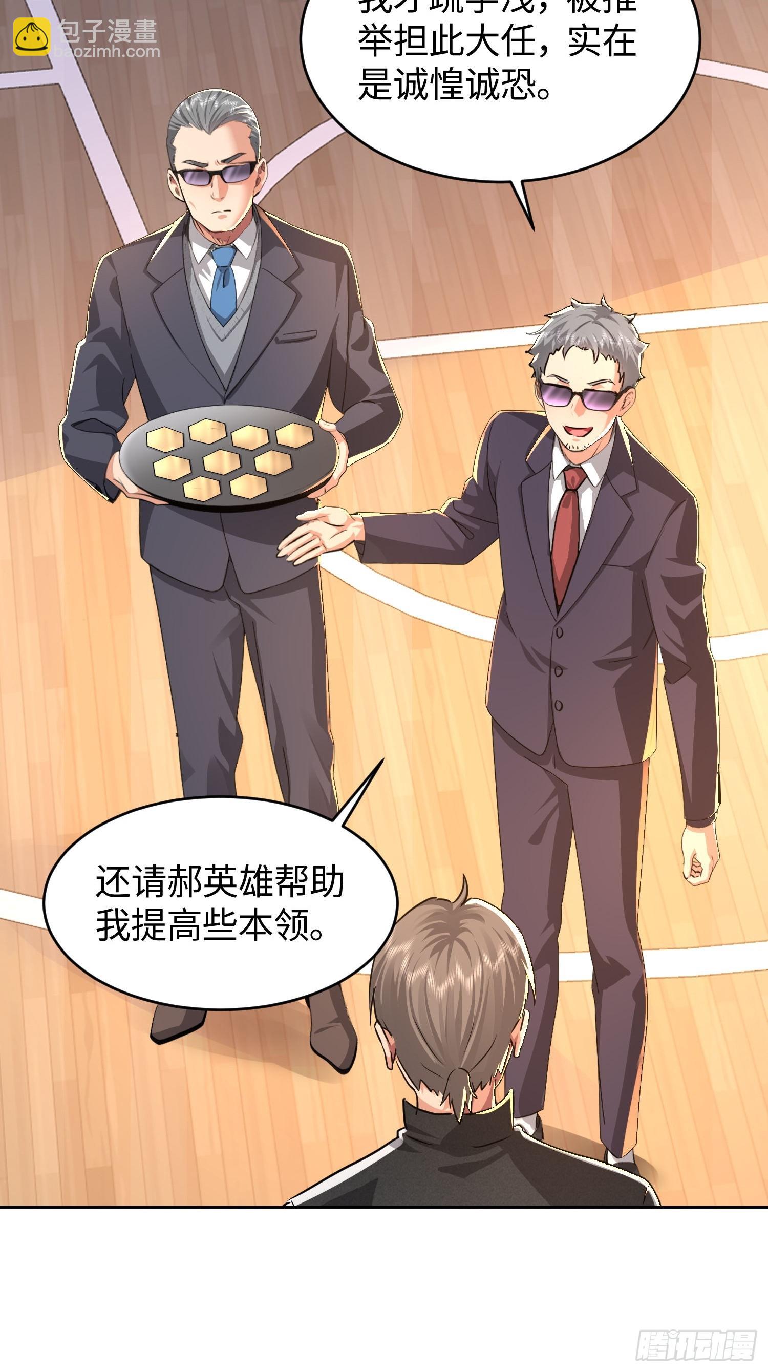 29 暗中观察(1/2)-第30话