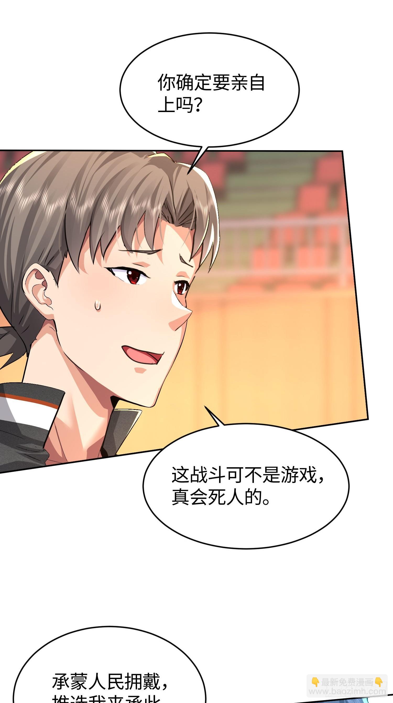 29 暗中观察(1/2)-第30话