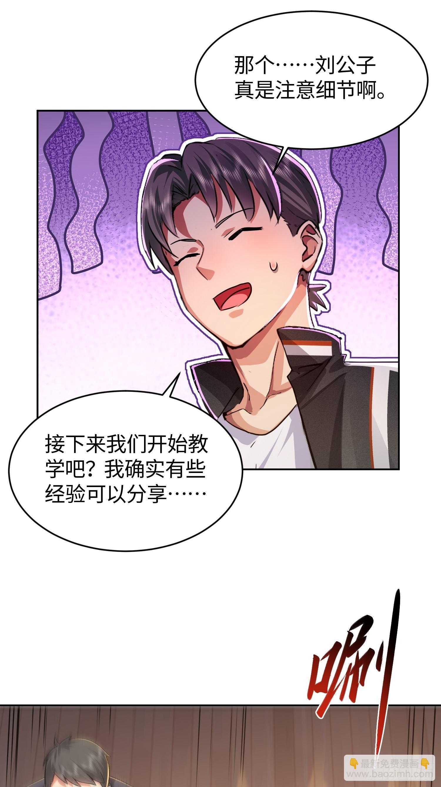 29 暗中观察(1/2)-第30话