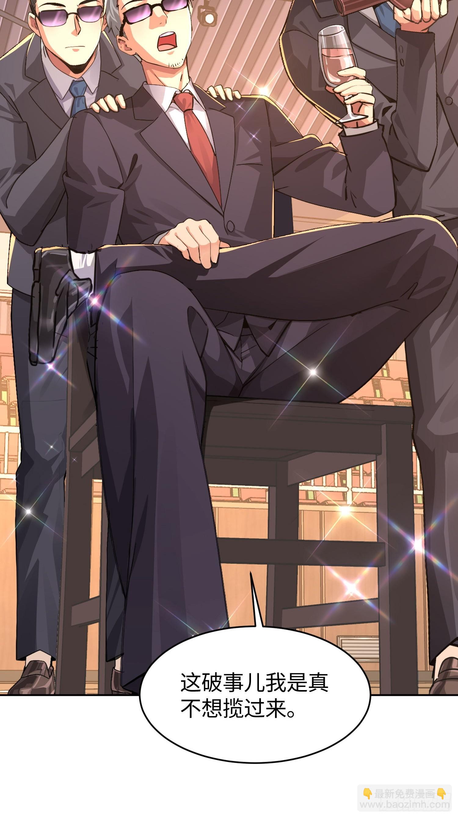 29 暗中观察(1/2)-第30话