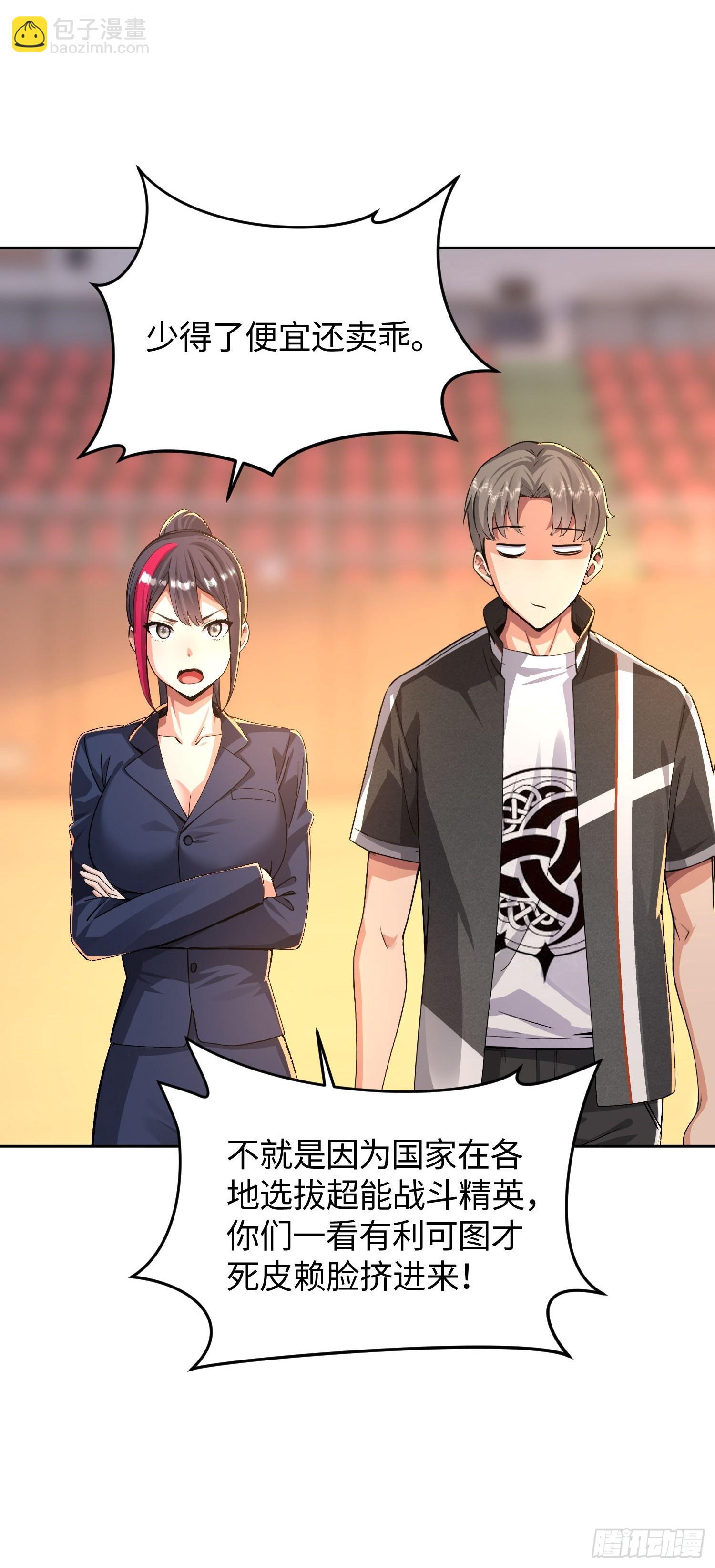 29 暗中观察(1/2)-第30话