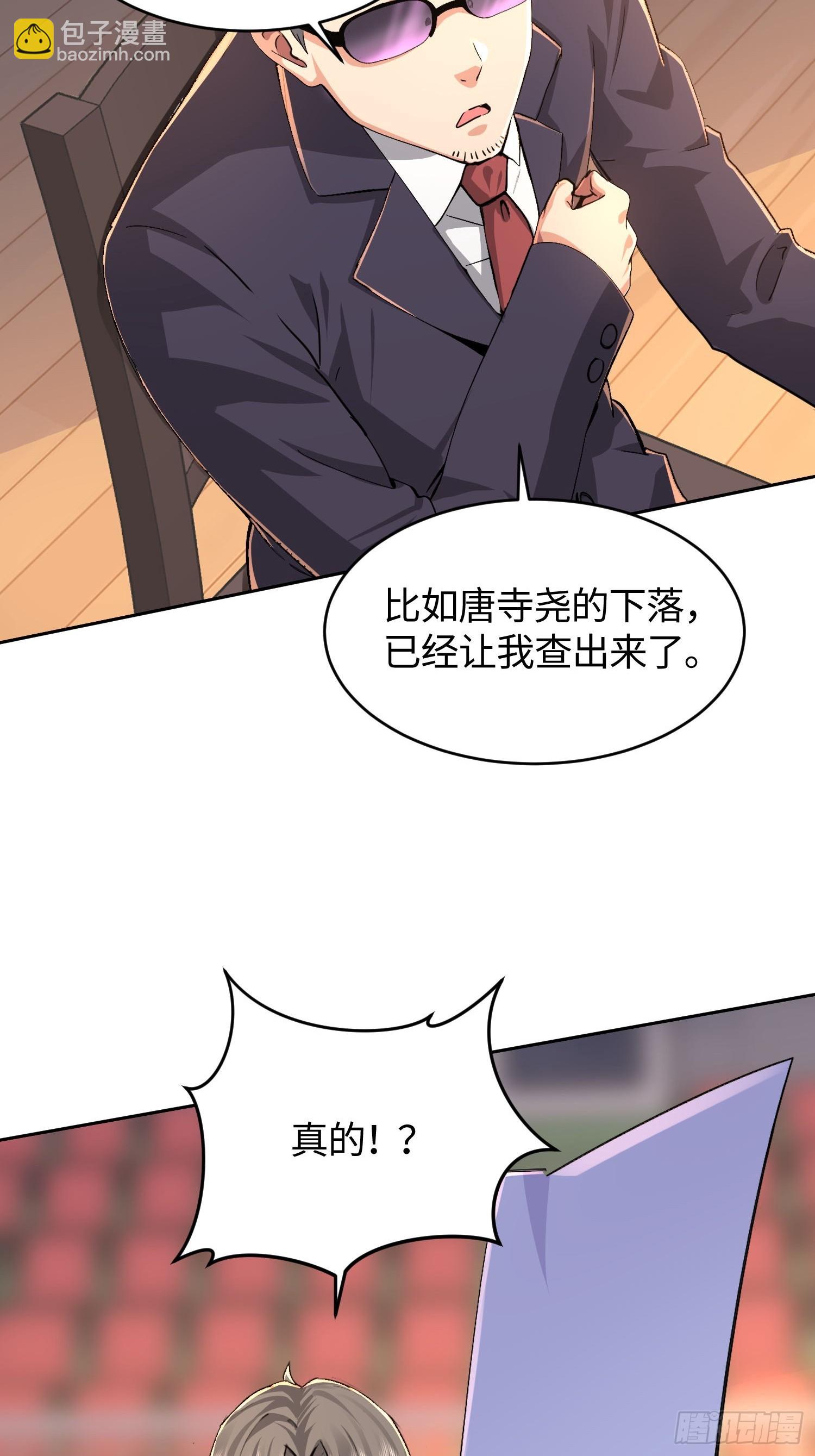 29 暗中观察(1/2)-第30话