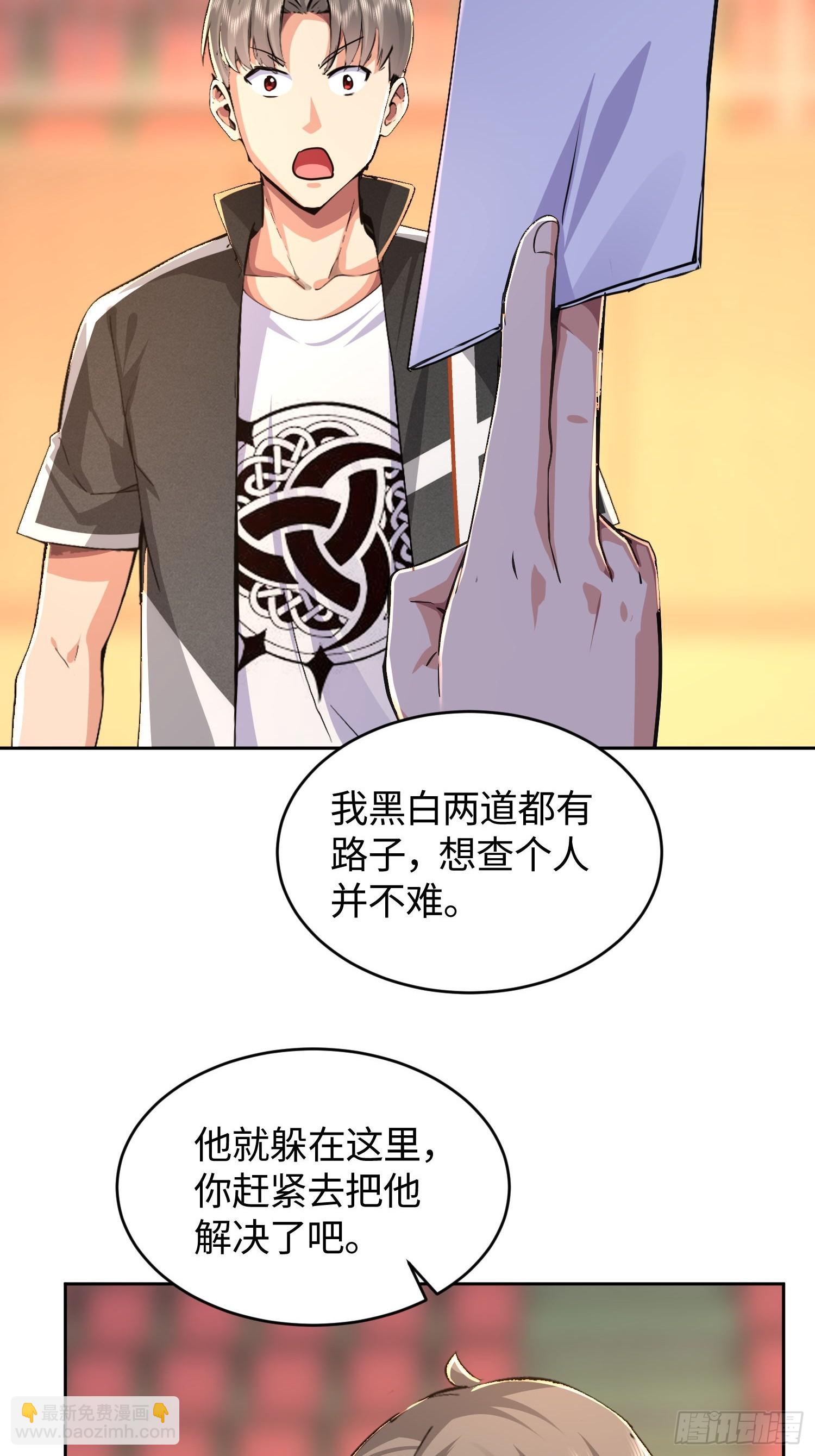 29 暗中观察(1/2)-第30话