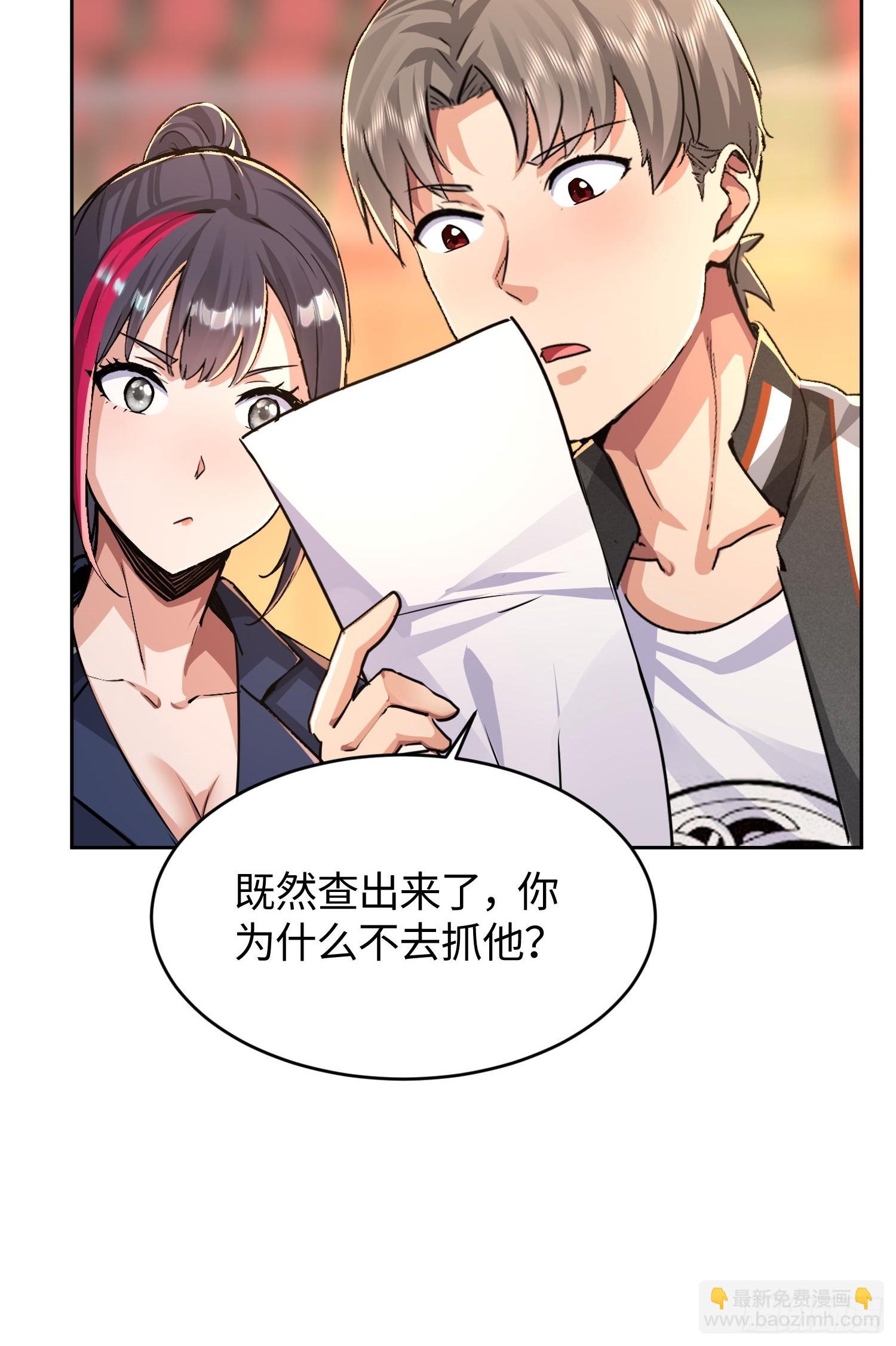 29 暗中观察(1/2)-第30话