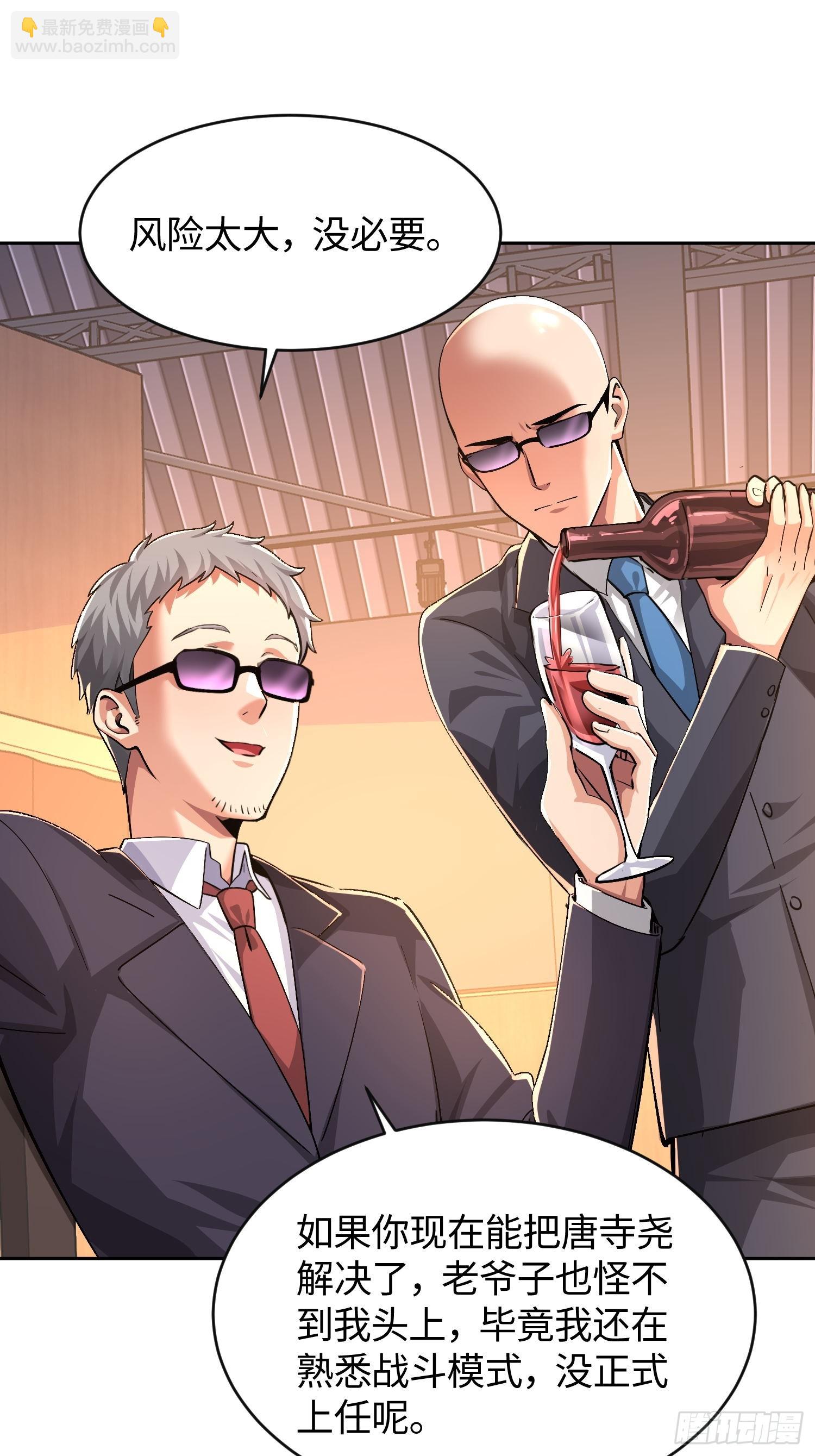 29 暗中观察(1/2)-第30话