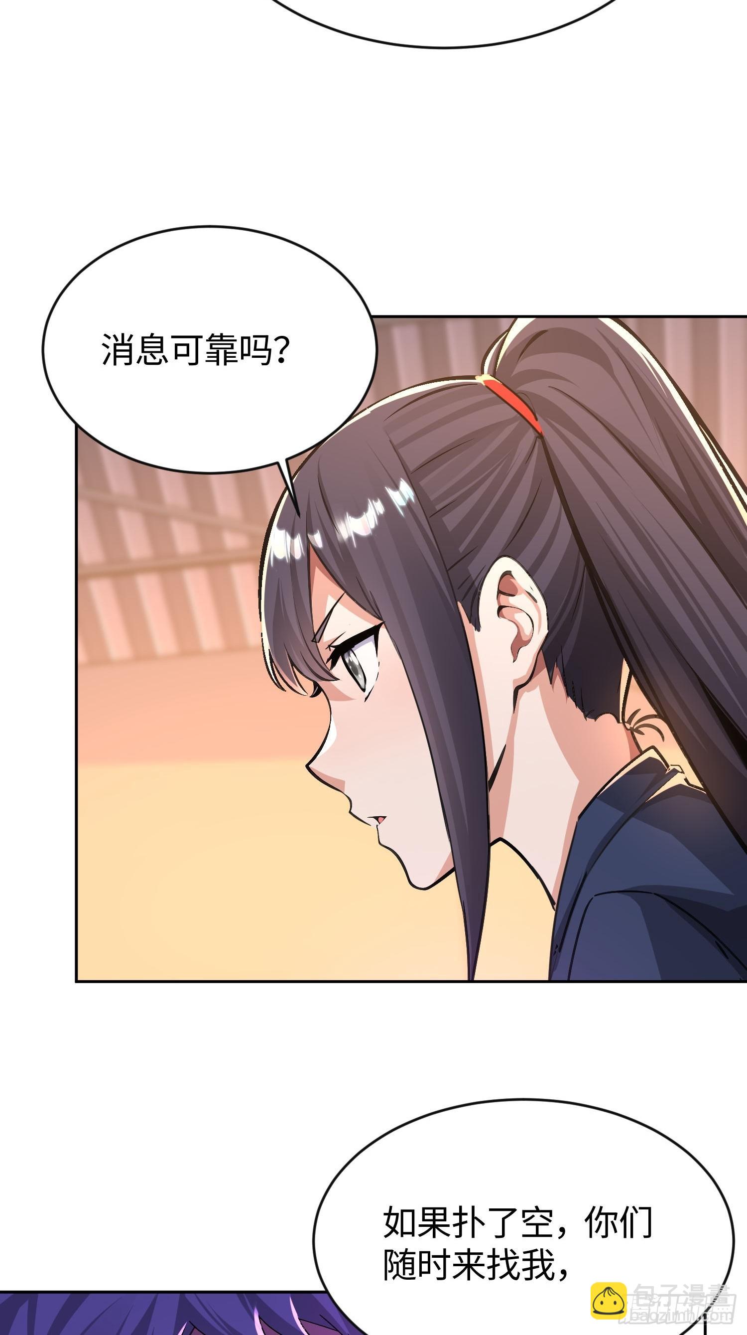 29 暗中观察(1/2)-第30话