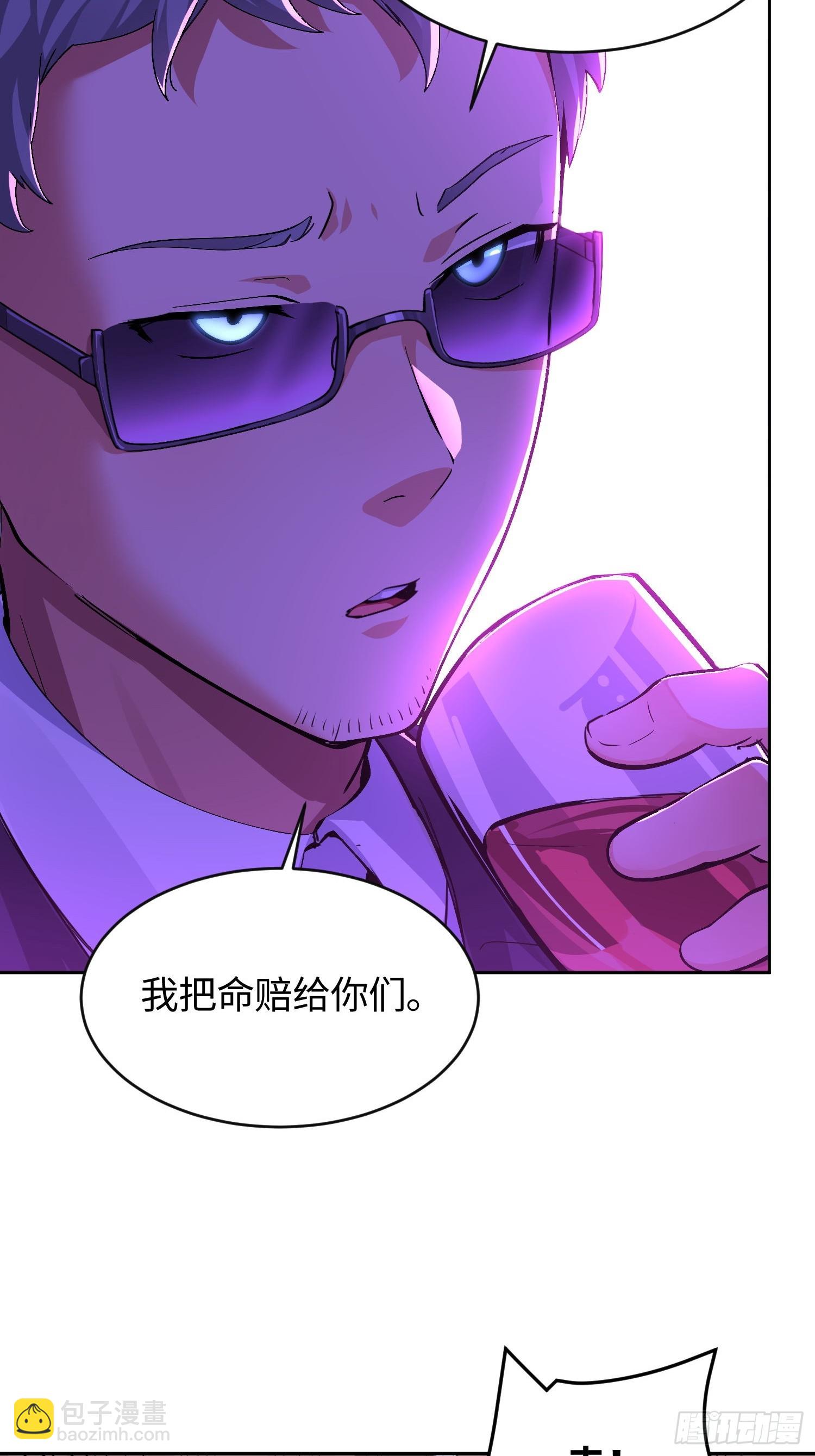 29 暗中观察(1/2)-第30话