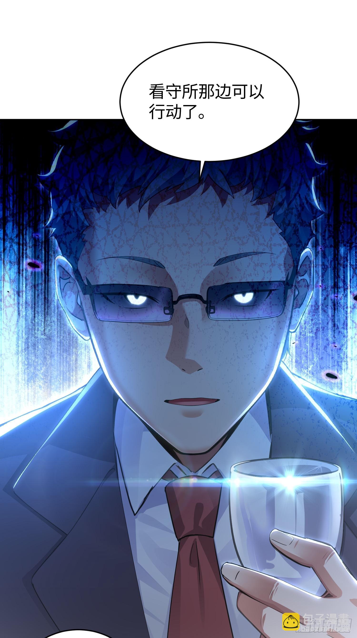 29 暗中观察(1/2)-第30话