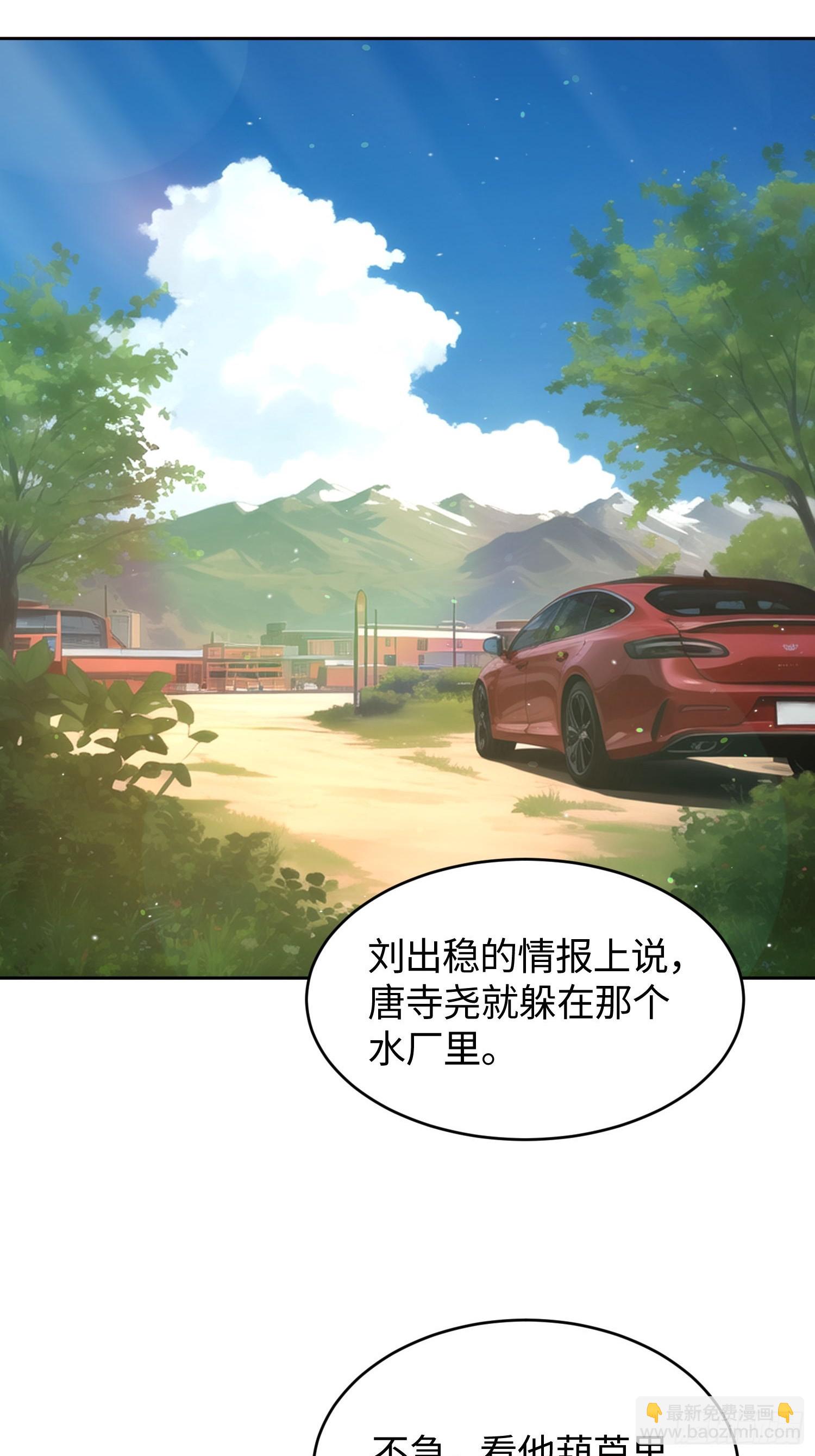 29 暗中观察(1/2)-第30话