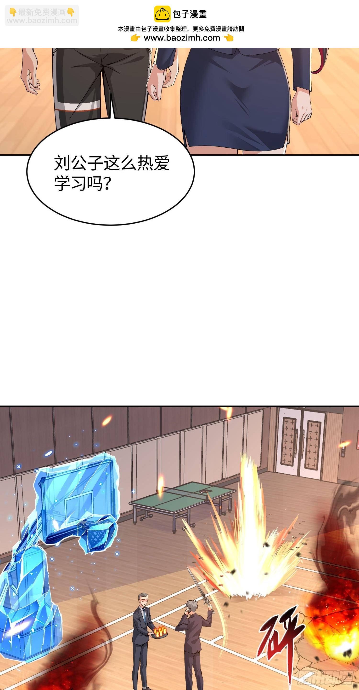 29 暗中观察(1/2)-第30话