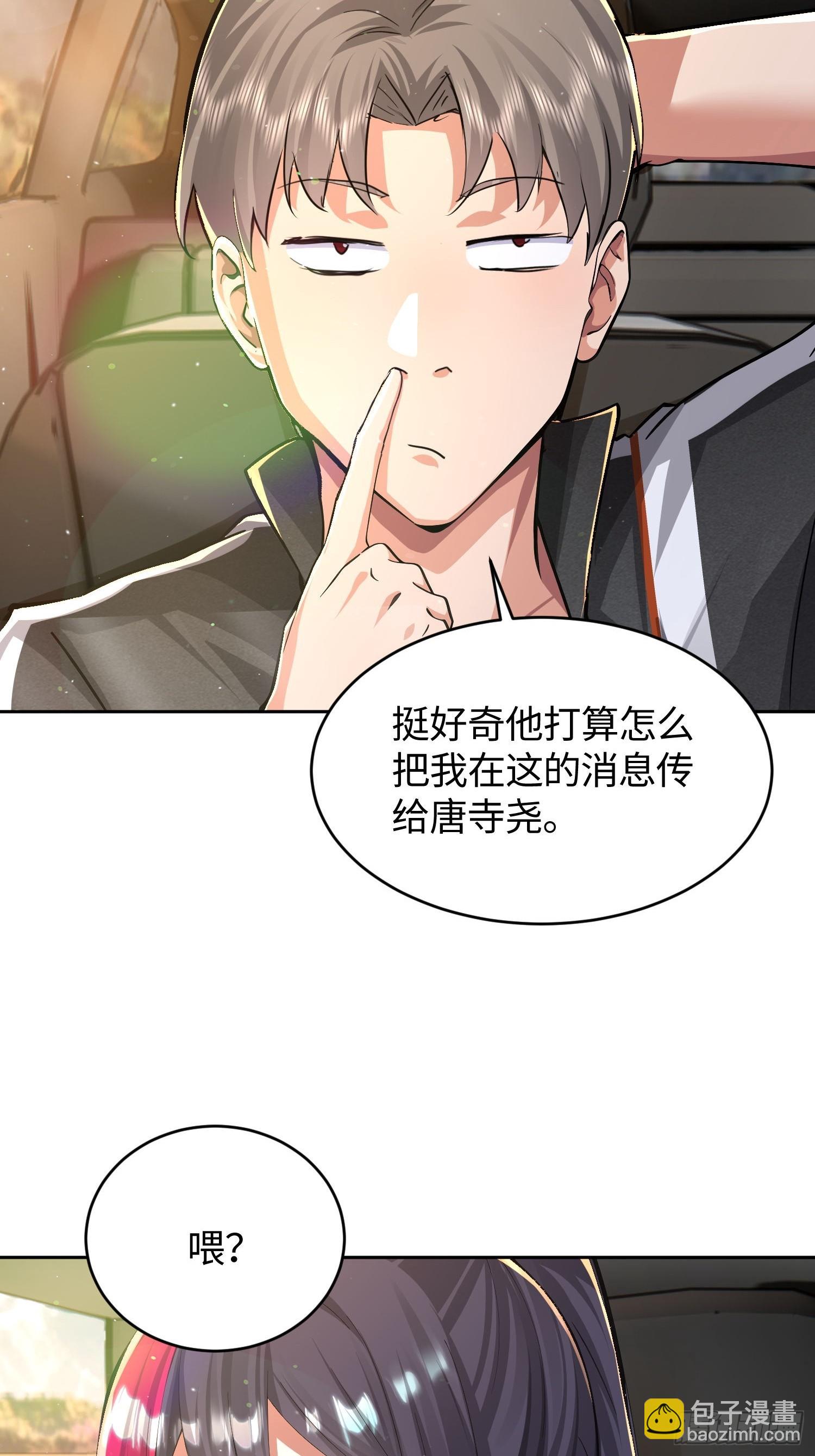 29 暗中观察(1/2)-第30话