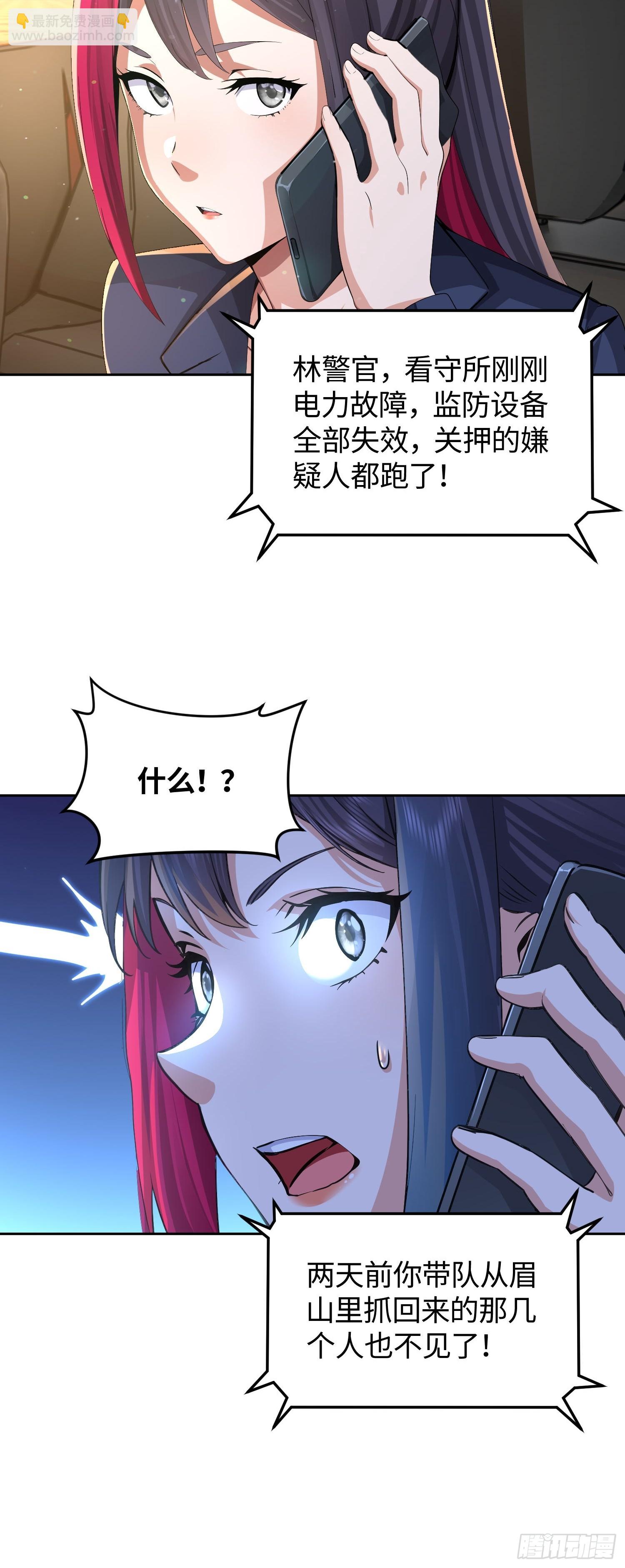 29 暗中观察(1/2)-第30话