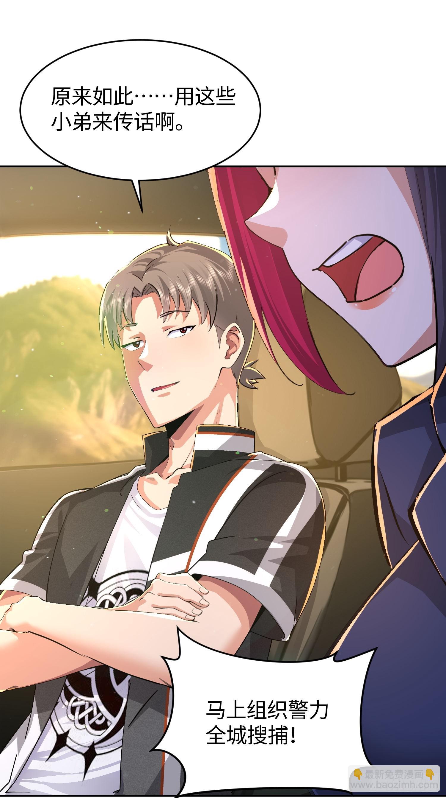 29 暗中观察(1/2)-第30话