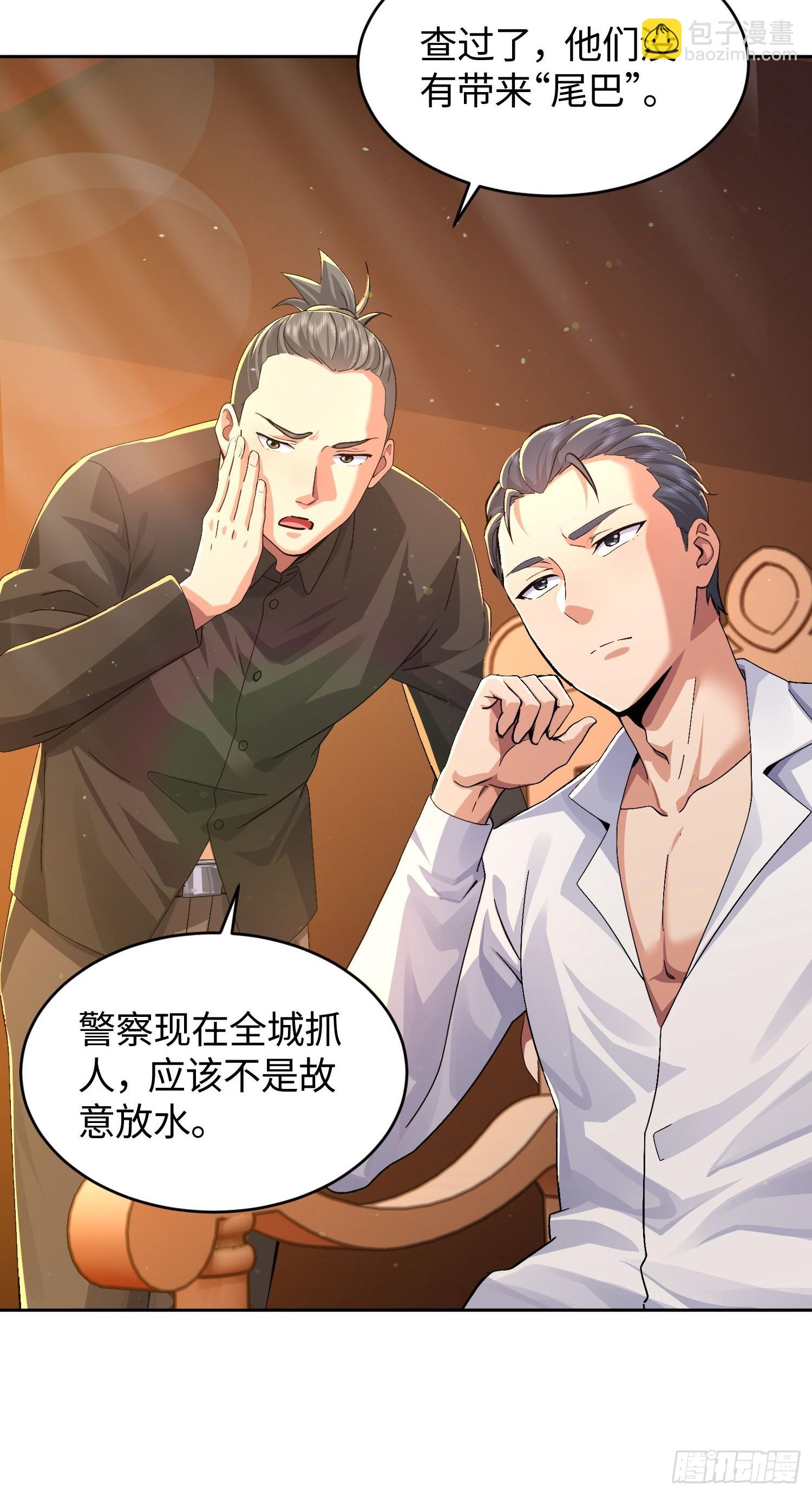 29 暗中观察(1/2)-第30话