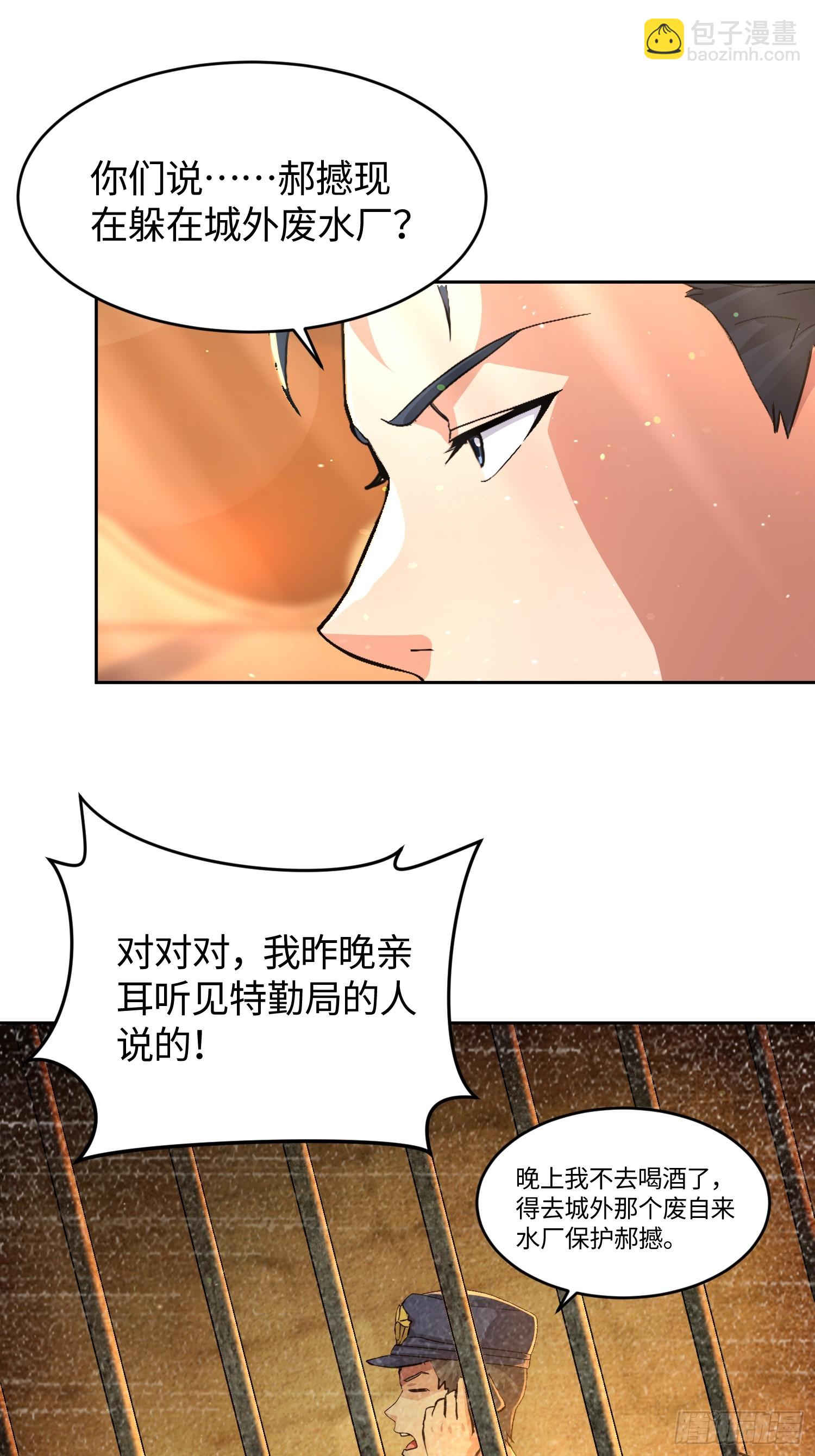 29 暗中观察(1/2)-第30话