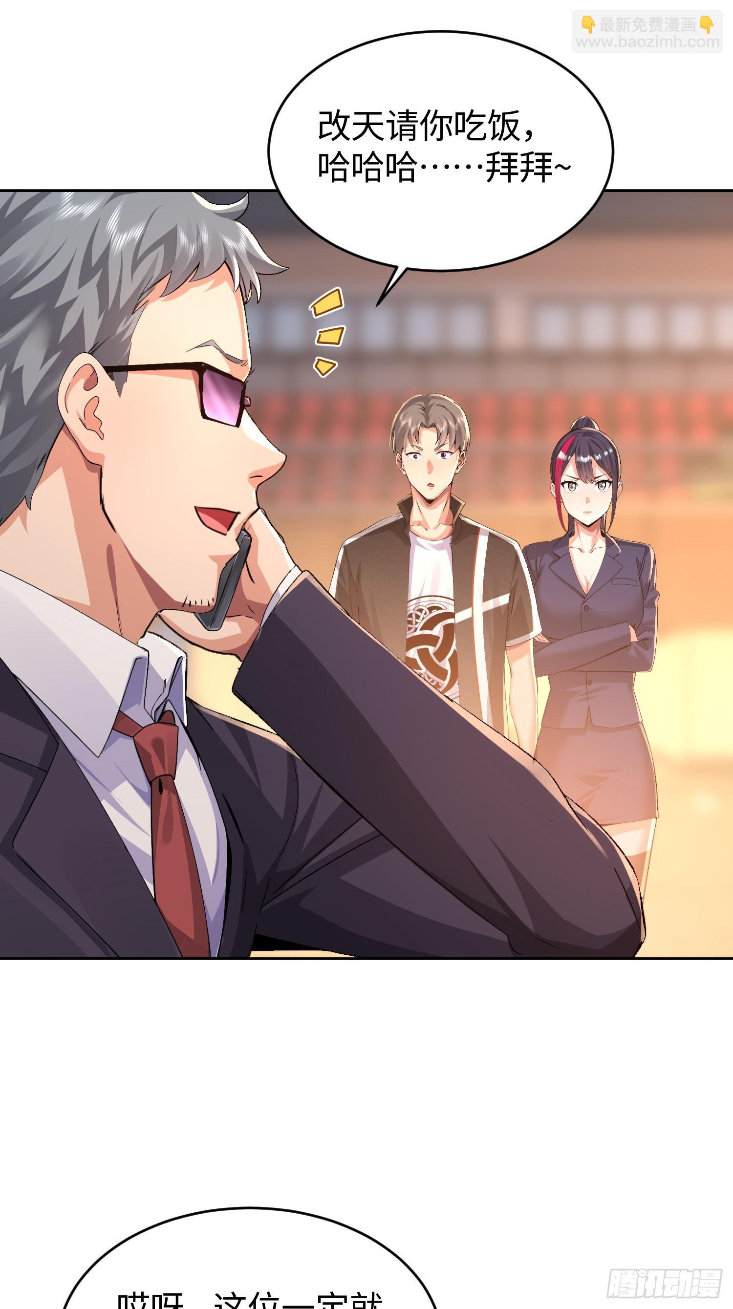 29 暗中观察(1/2)-第30话