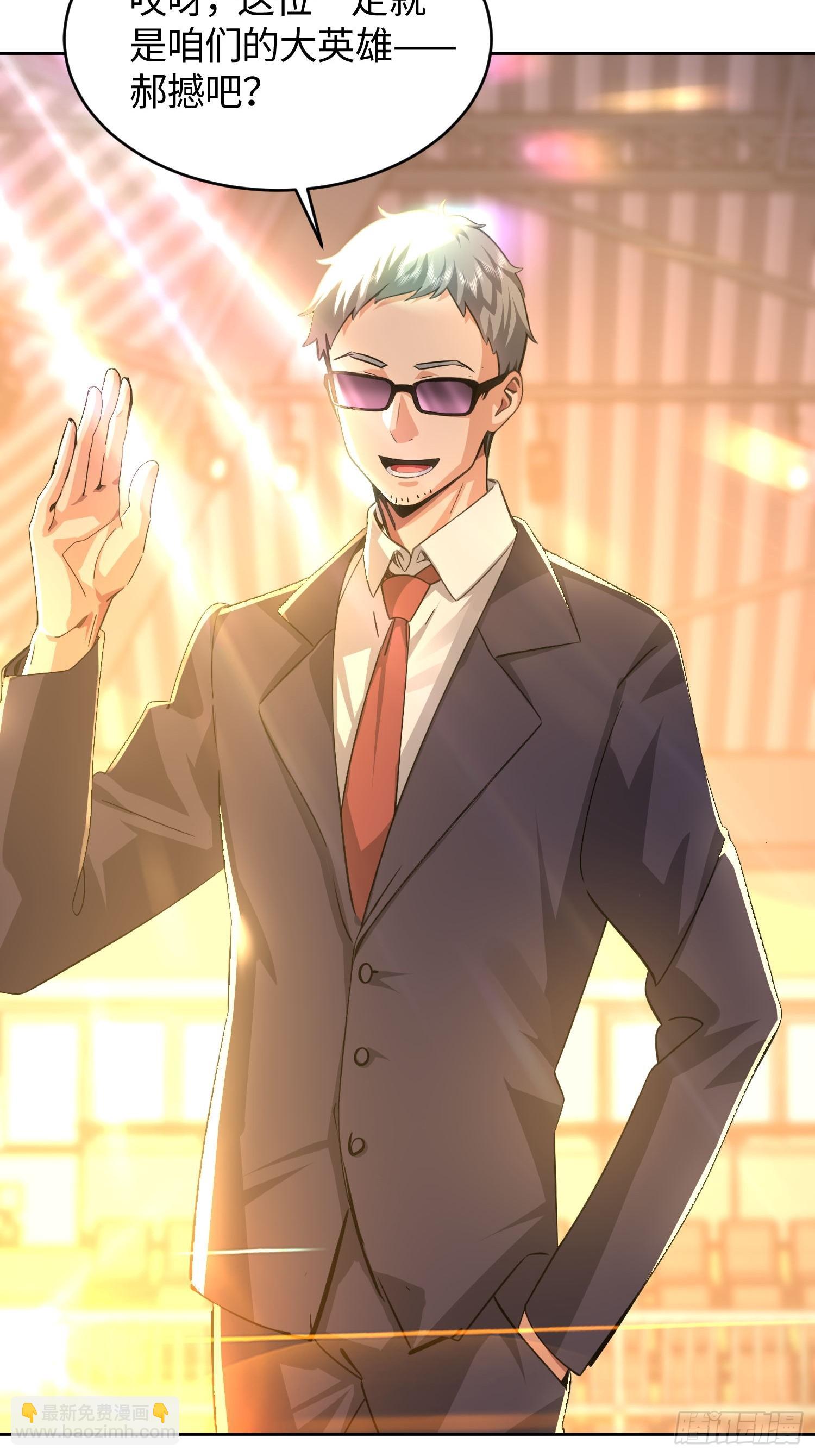 29 暗中观察(1/2)-第30话