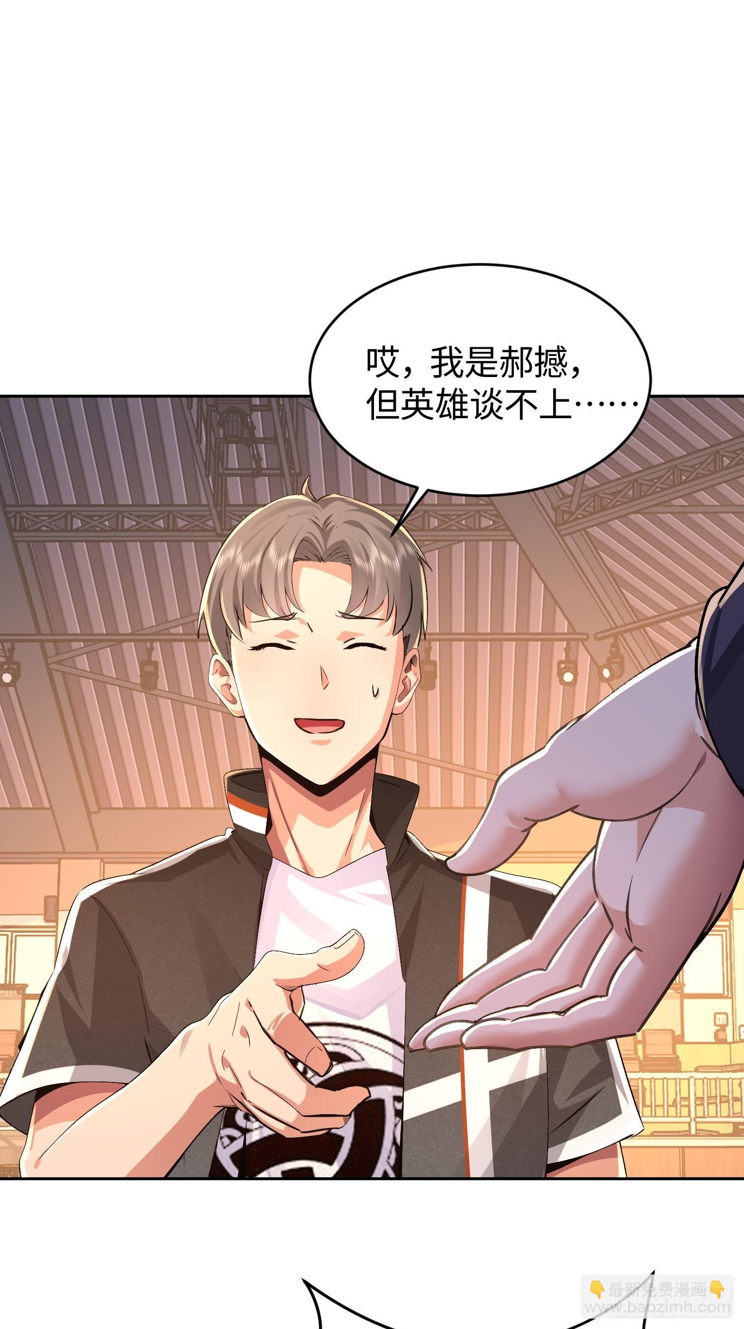 29 暗中观察(1/2)-第30话