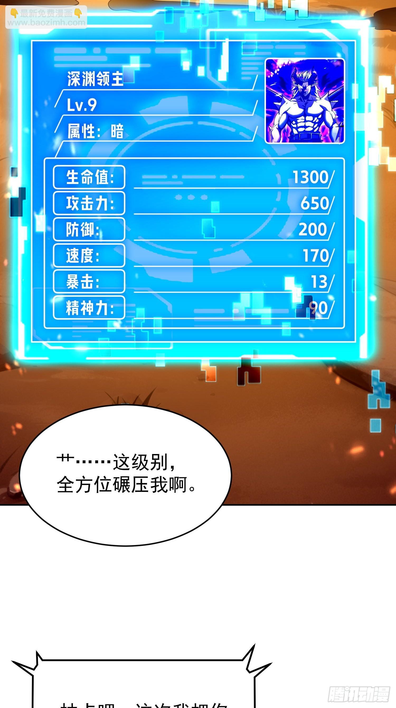 31 来自深渊的凝视(1/2)-第32话