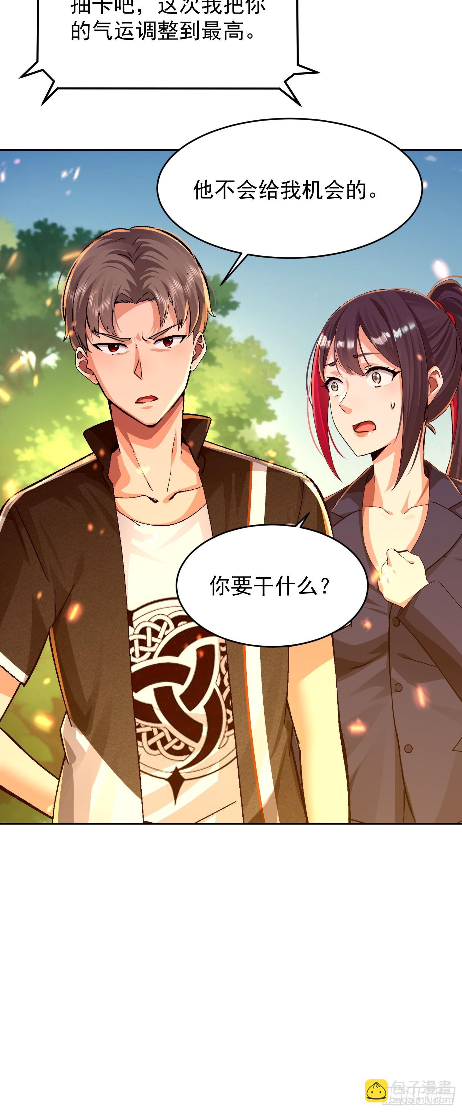 31 来自深渊的凝视(1/2)-第32话